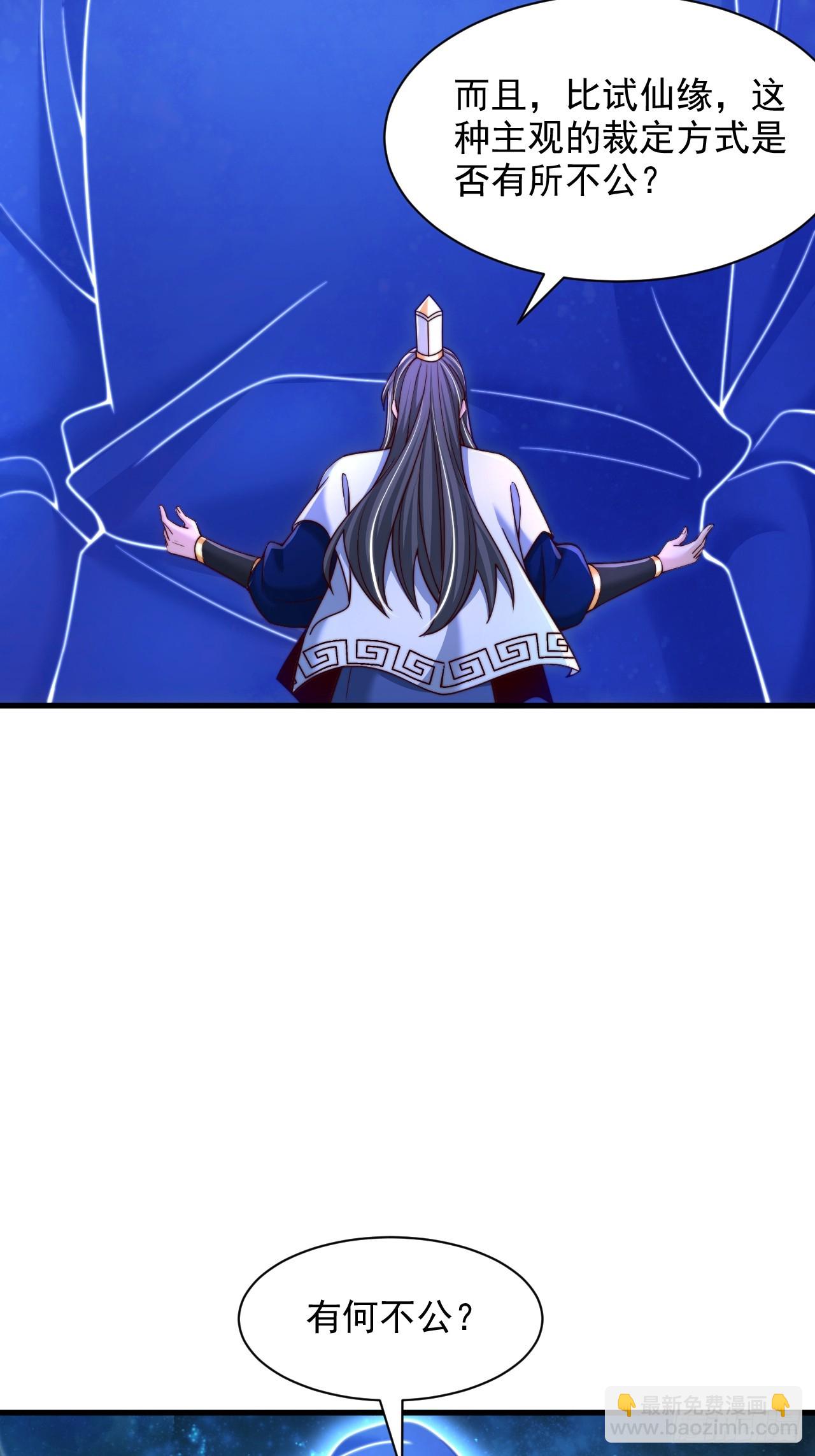 第42话 天道本源-第43话