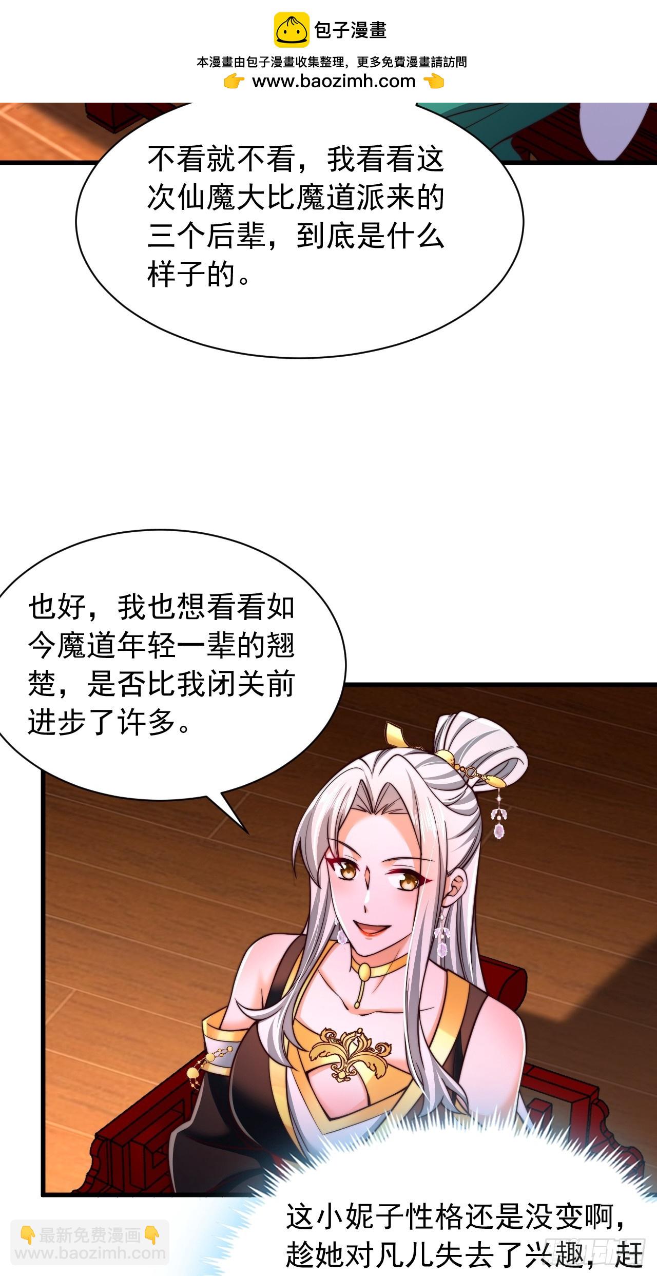 第42话 天道本源-第43话