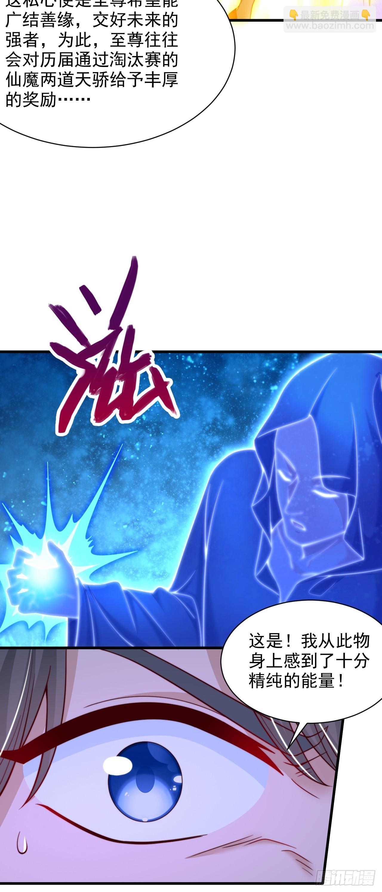 第42话 天道本源-第43话