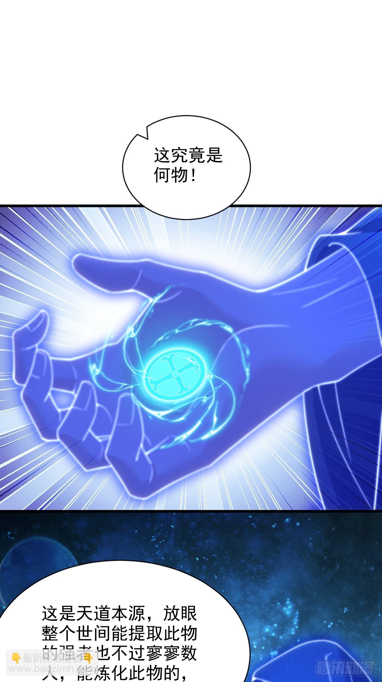 第42话 天道本源-第43话