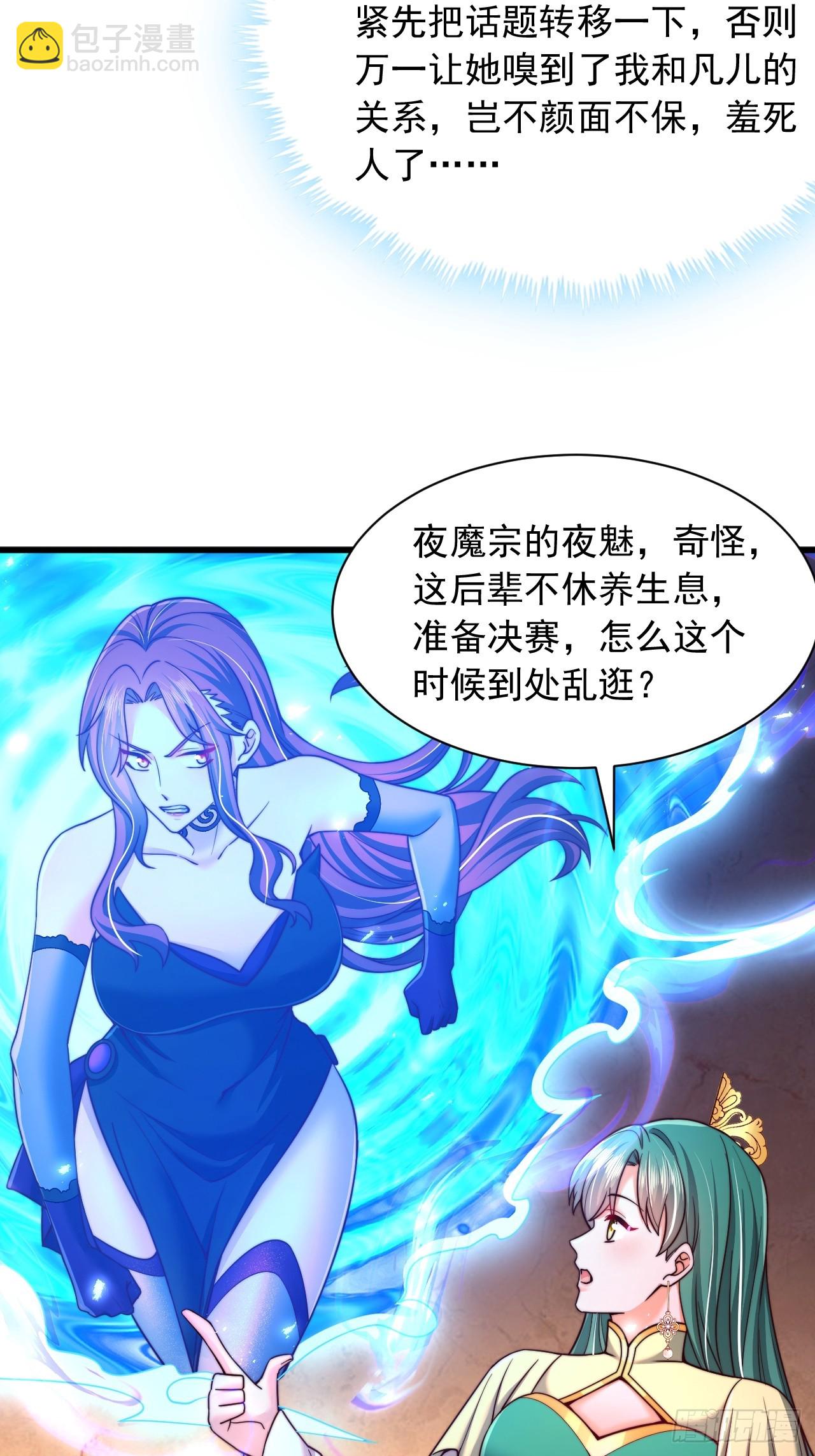 第42话 天道本源-第43话