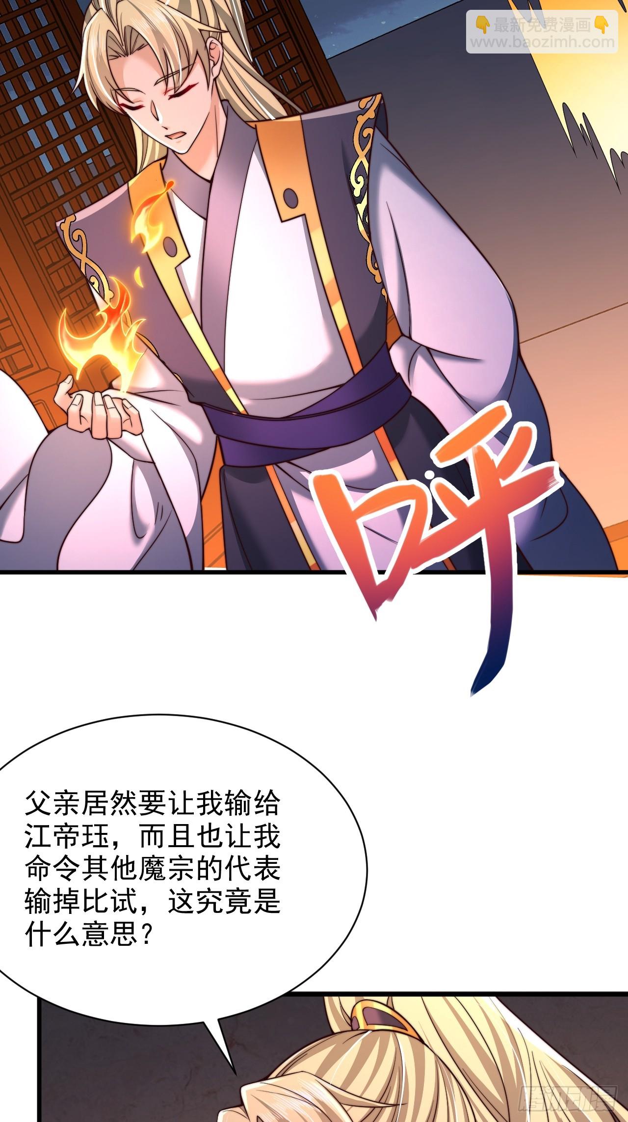 第42话 天道本源-第43话