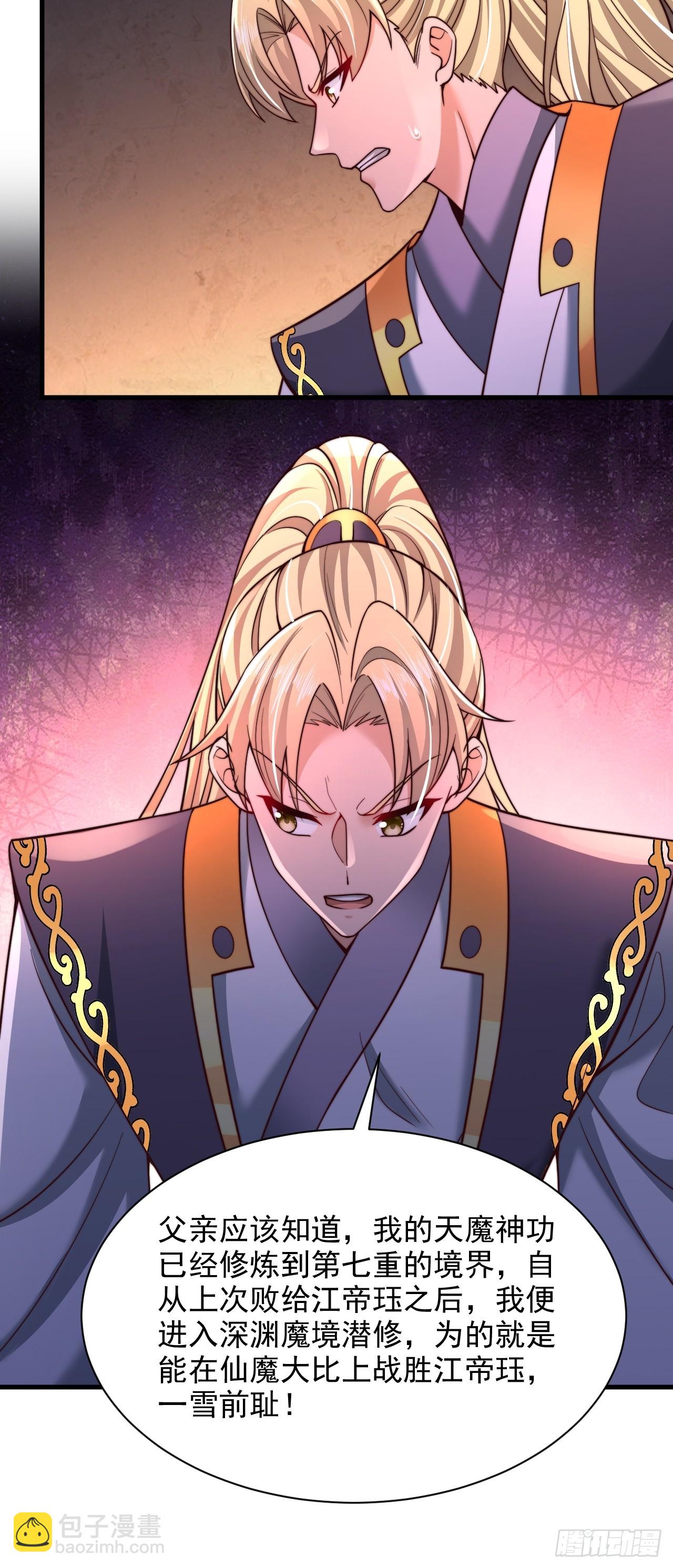 第42话 天道本源-第43话