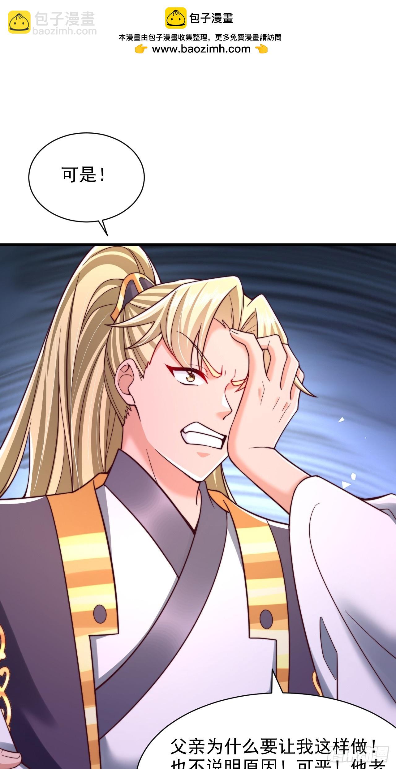 第42话 天道本源-第43话