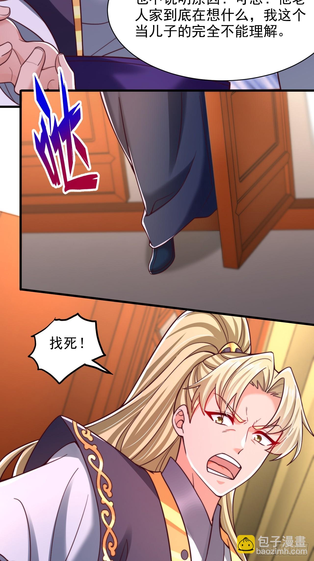 第42话 天道本源-第43话