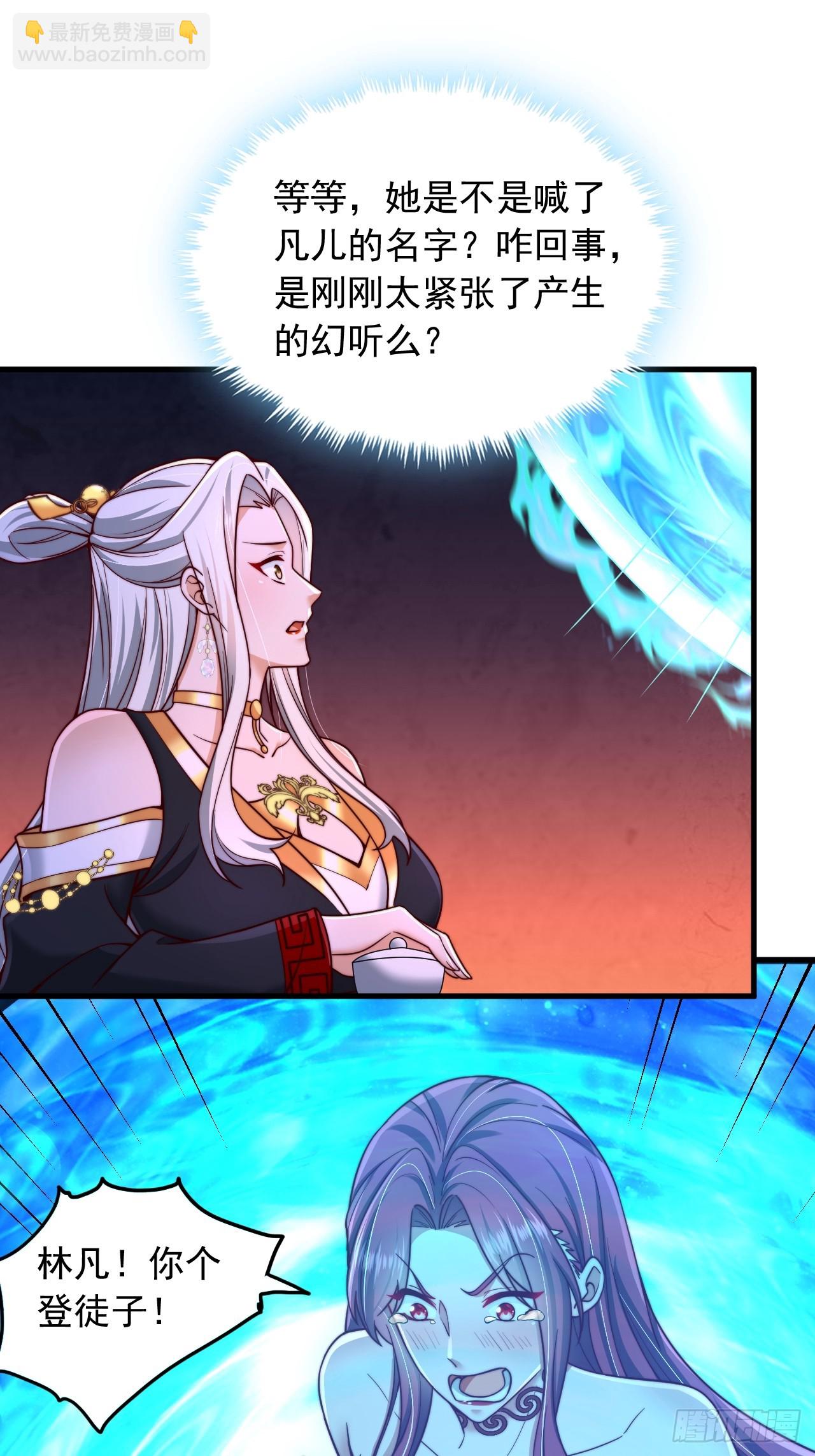 第42话 天道本源-第43话