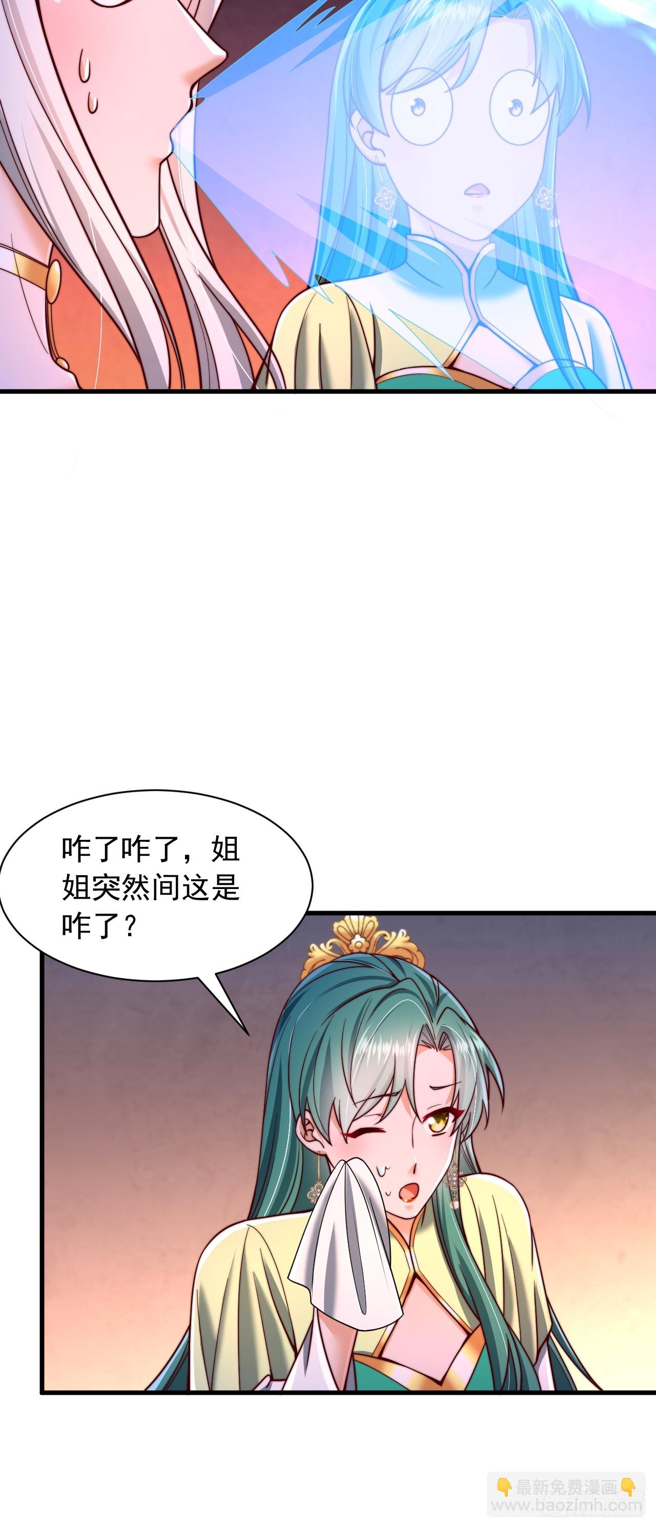 第42话 天道本源-第43话