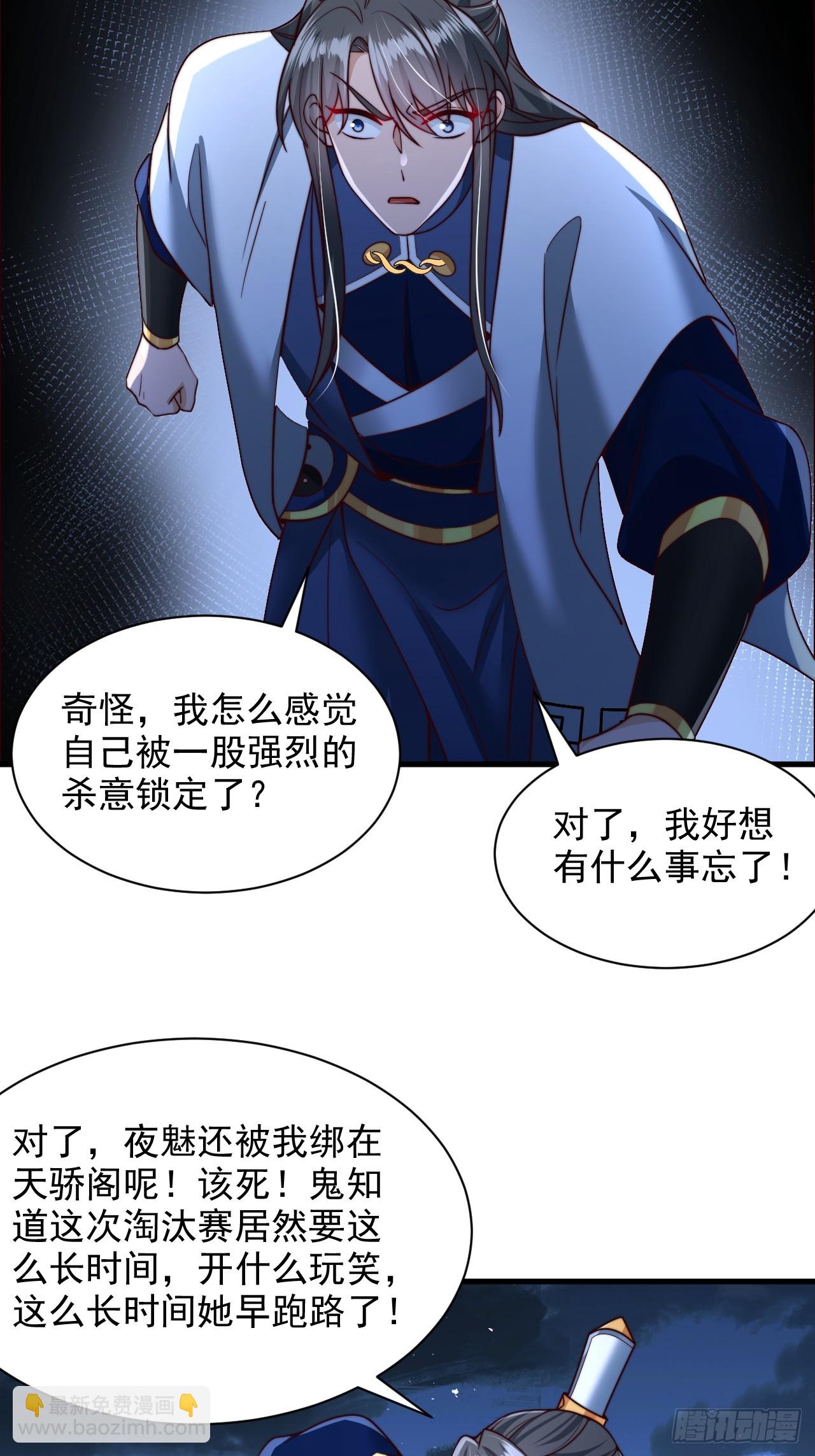 第44话 通过测试-第45话