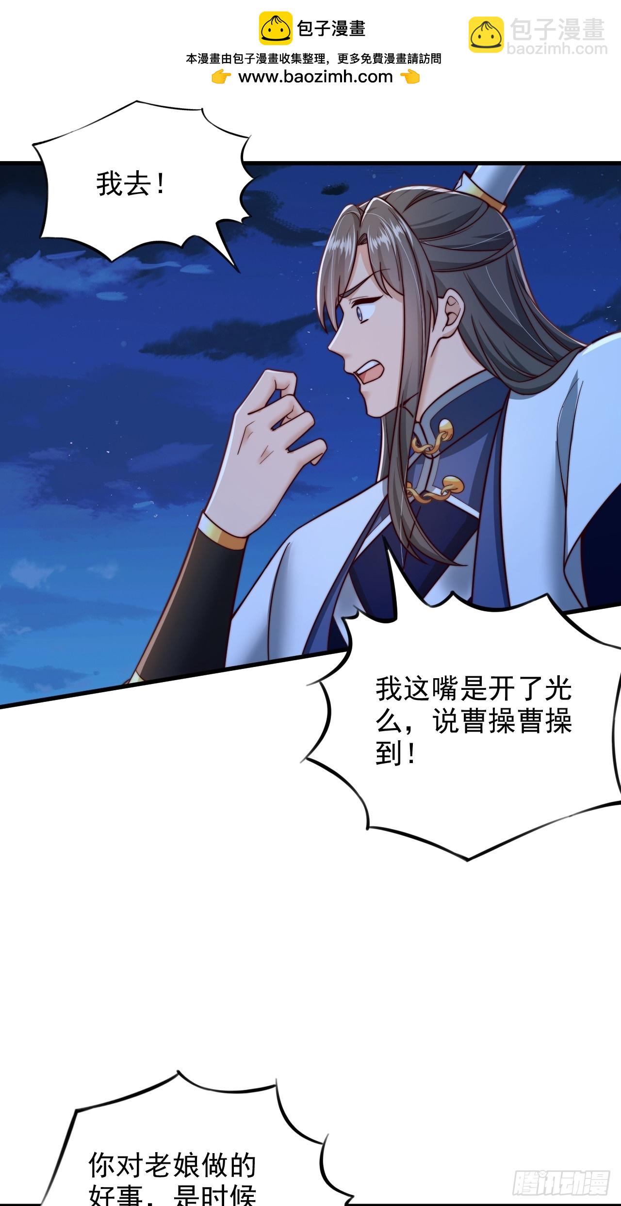 第44话 通过测试-第45话