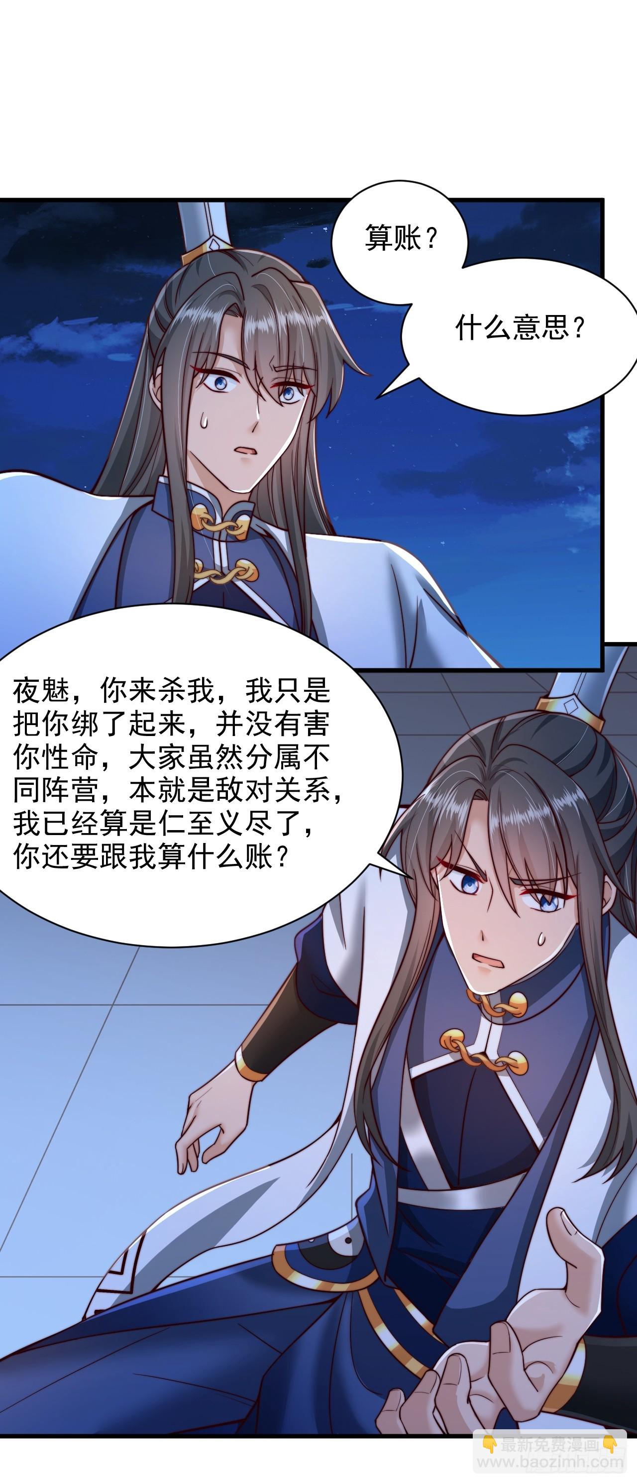 第44话 通过测试-第45话