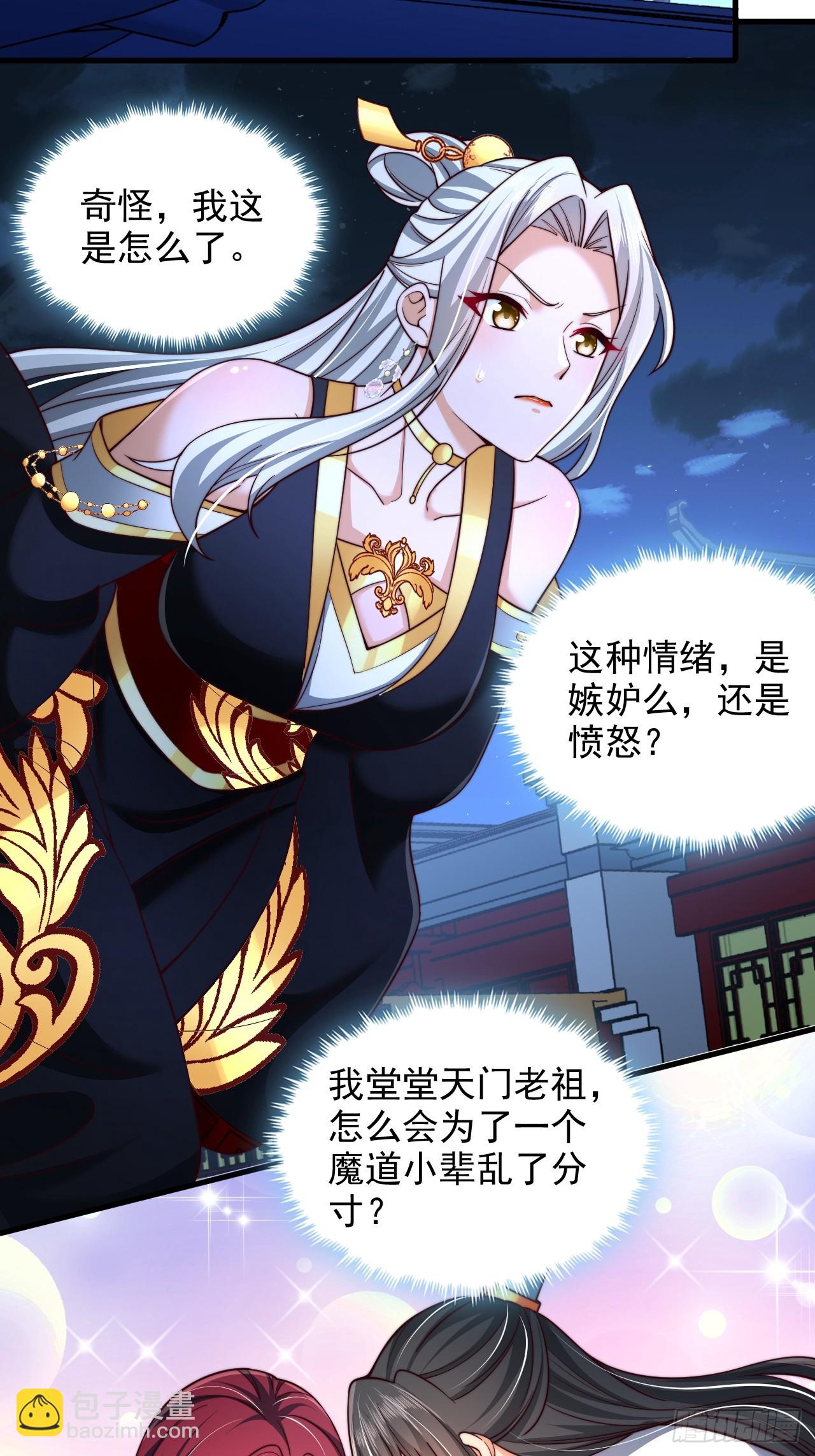 第44话 通过测试-第45话