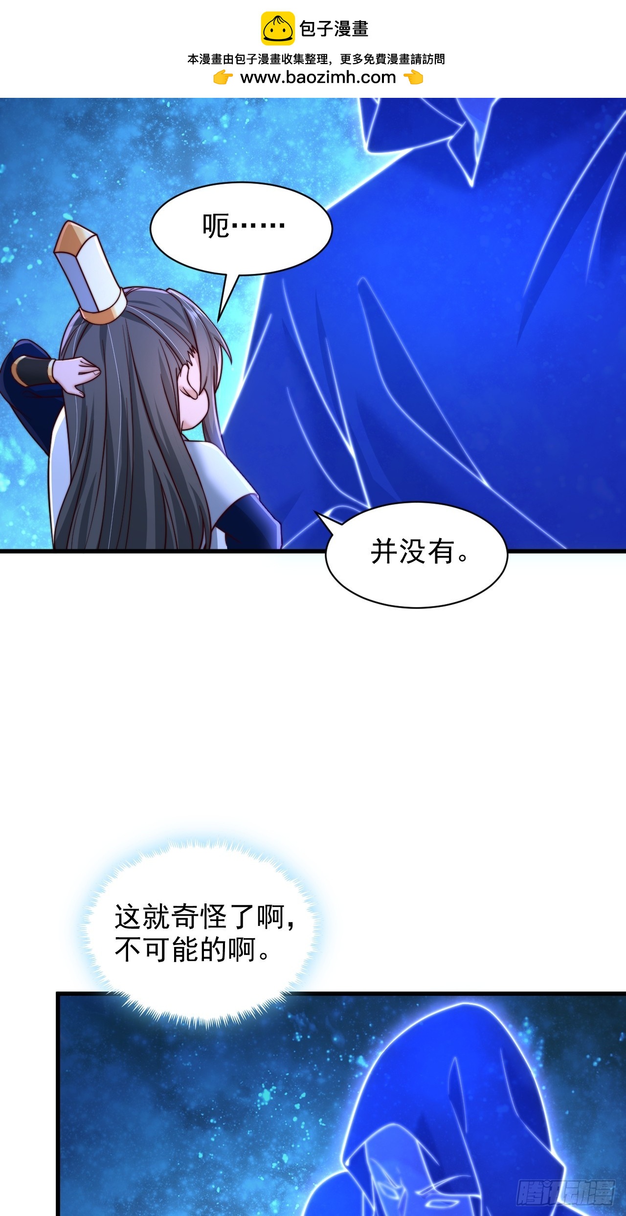 第44话 通过测试-第45话