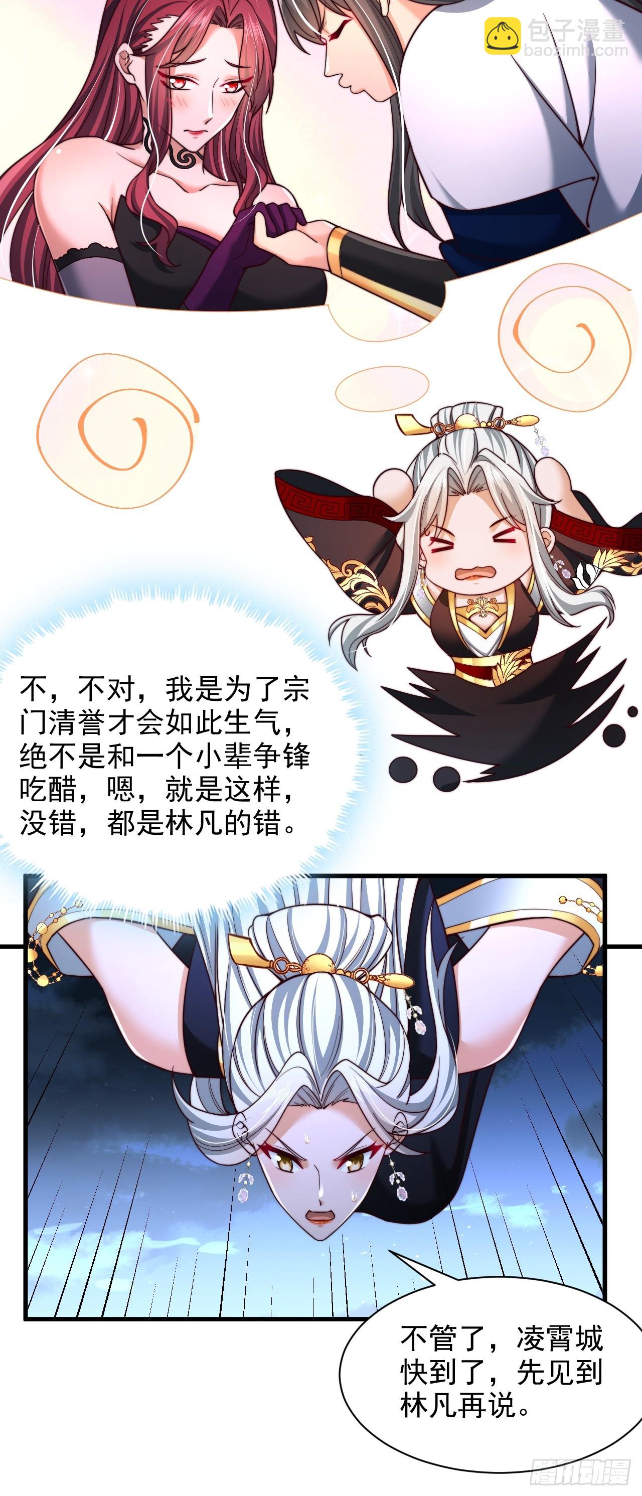 第44话 通过测试-第45话