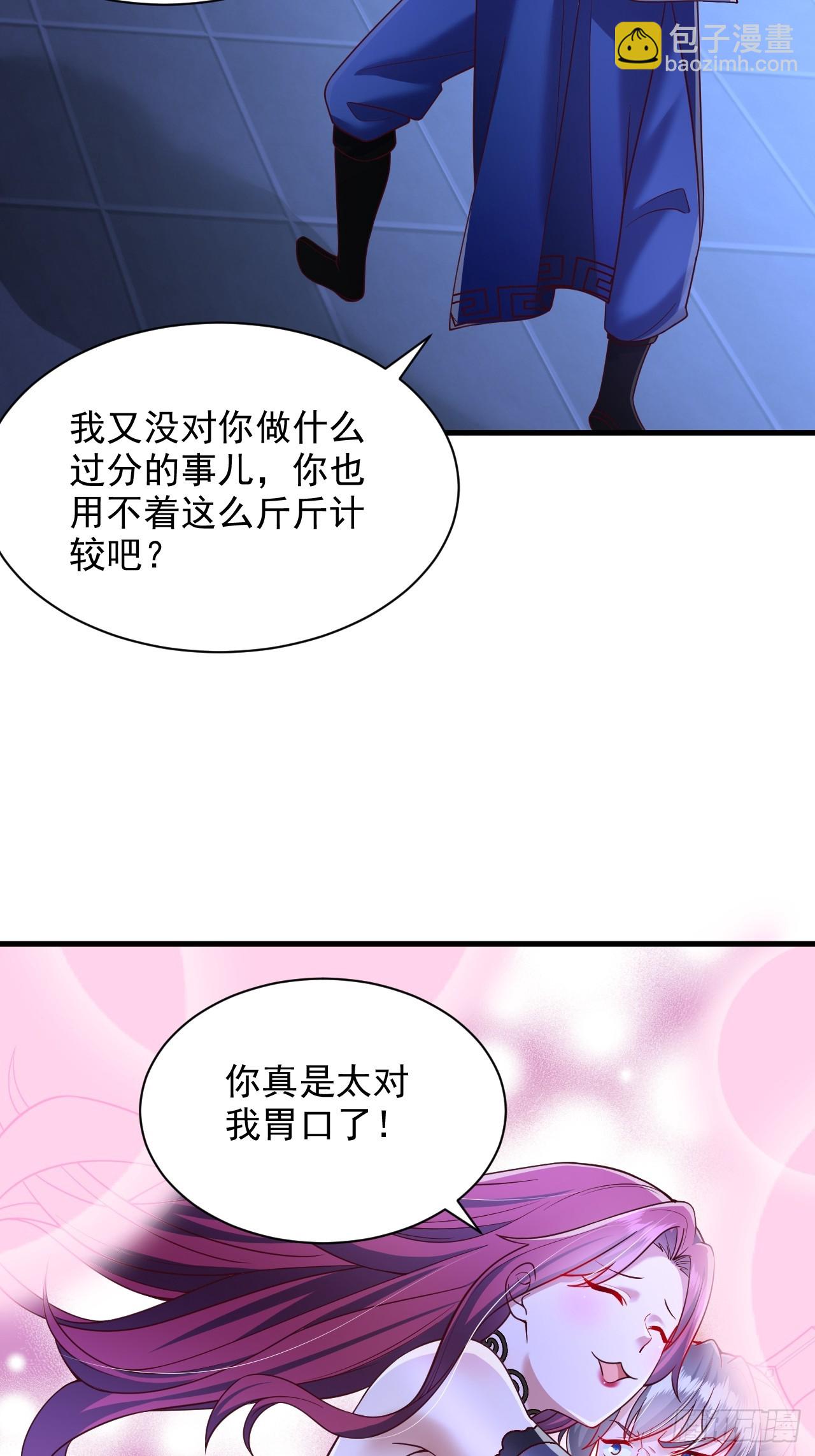 第44话 通过测试-第45话