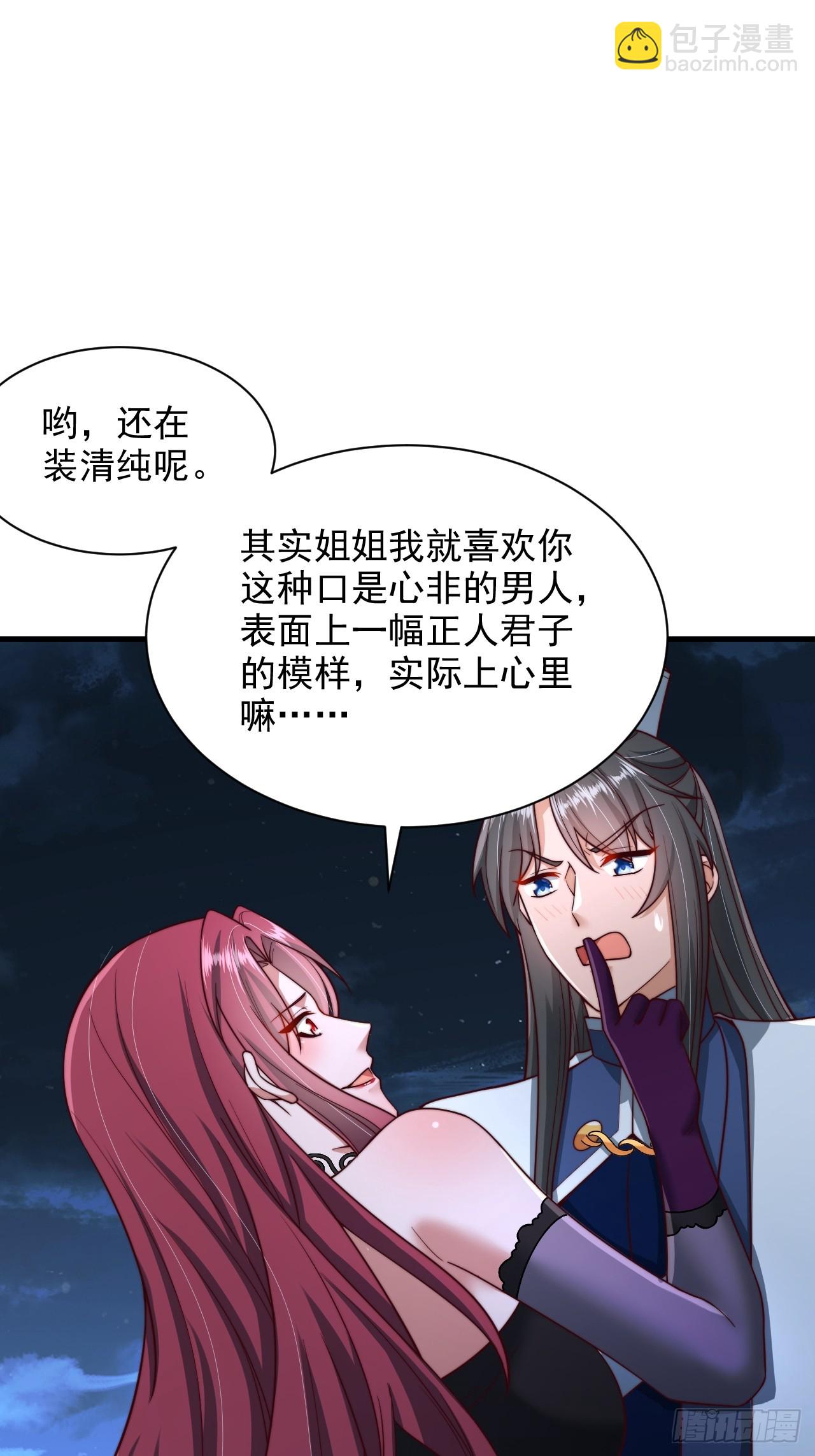 第44话 通过测试-第45话