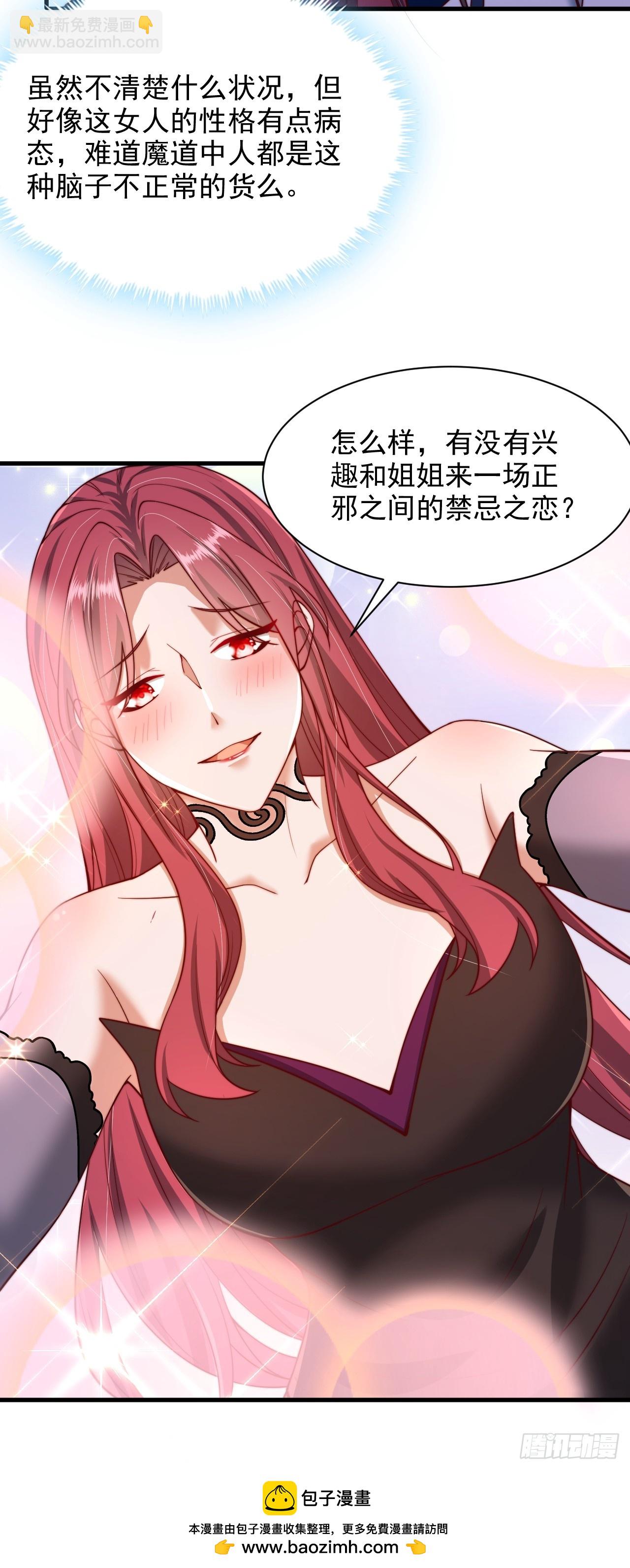 第44话 通过测试-第45话