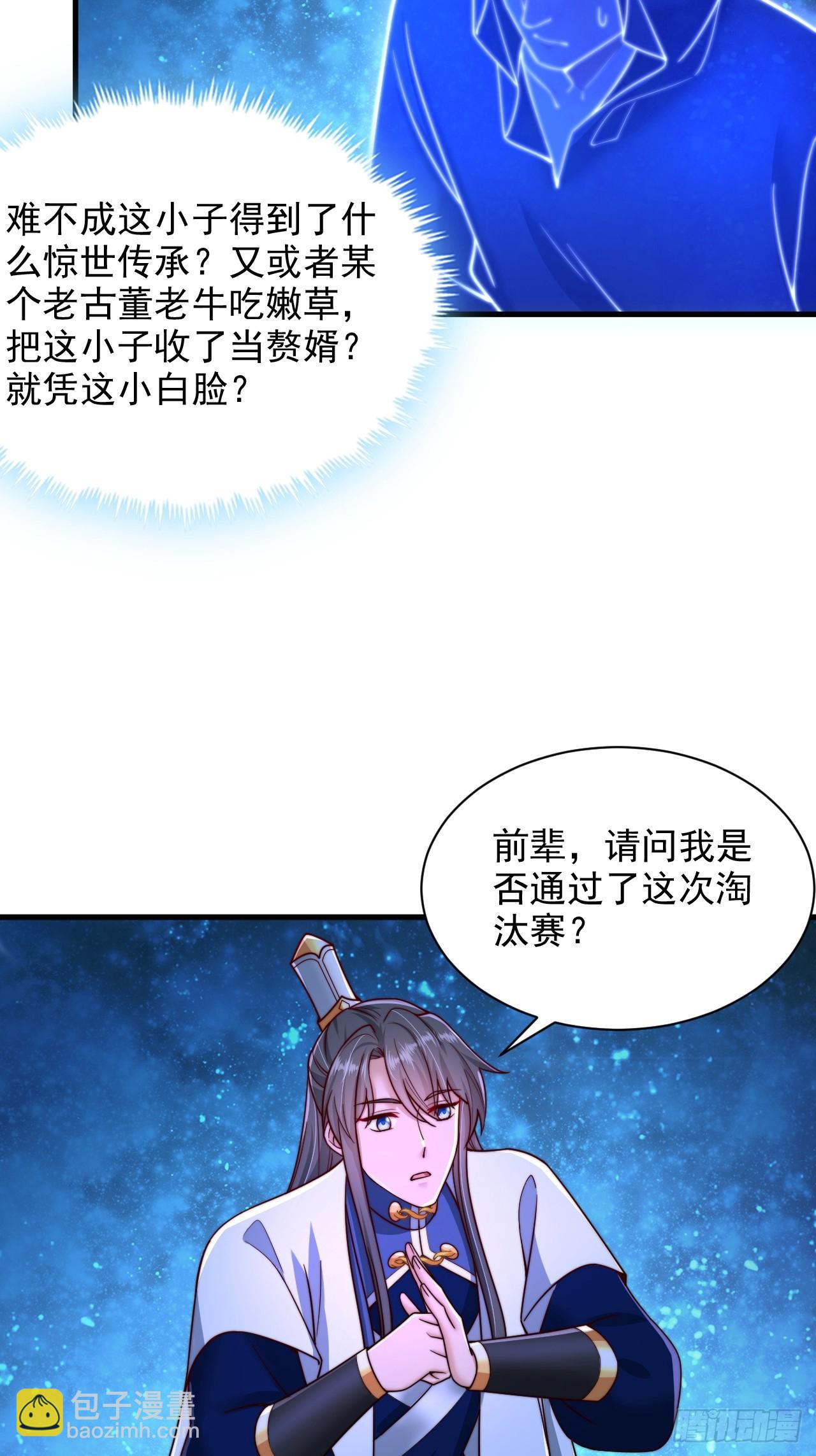 第44话 通过测试-第45话