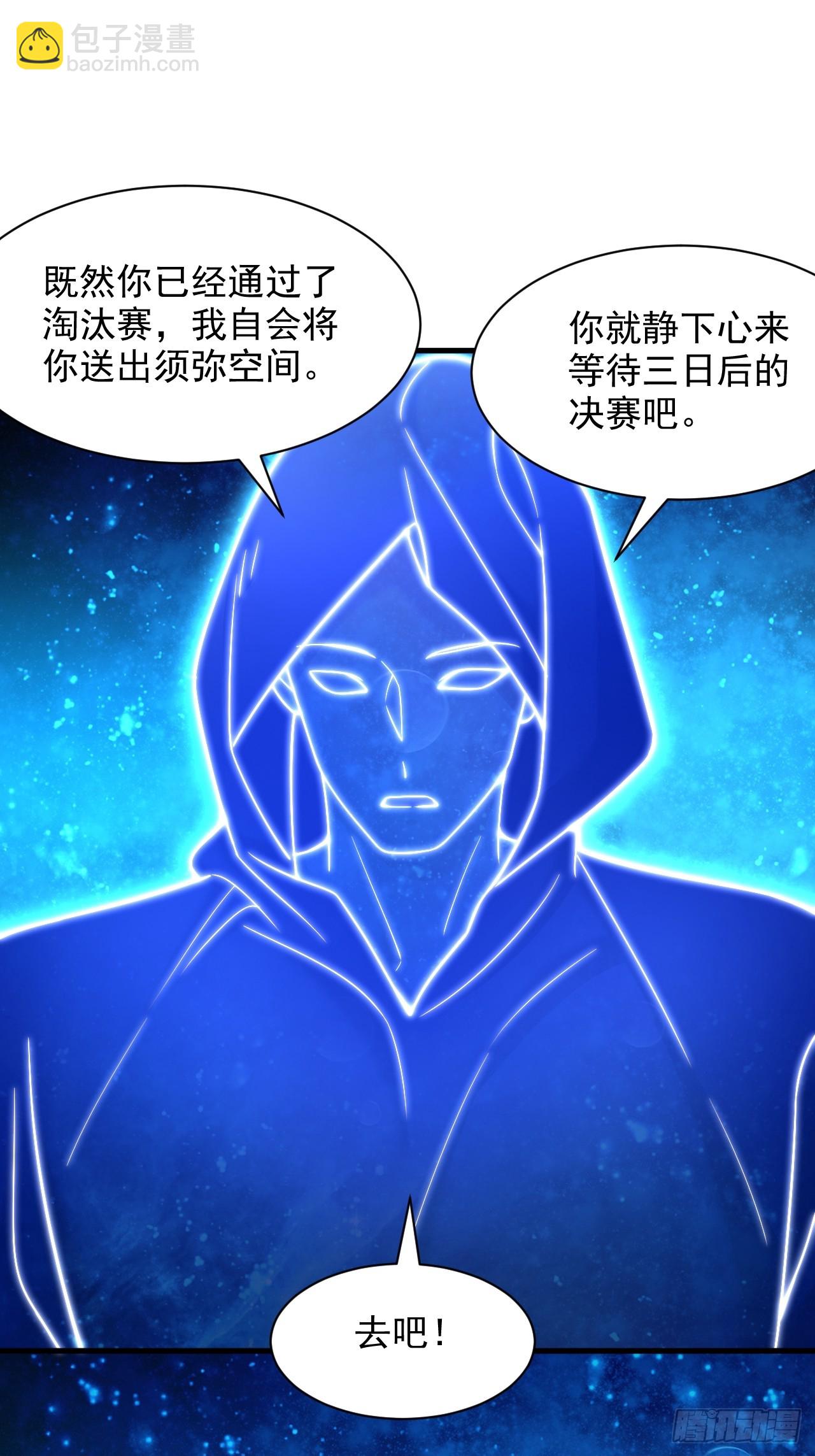 第44话 通过测试-第45话