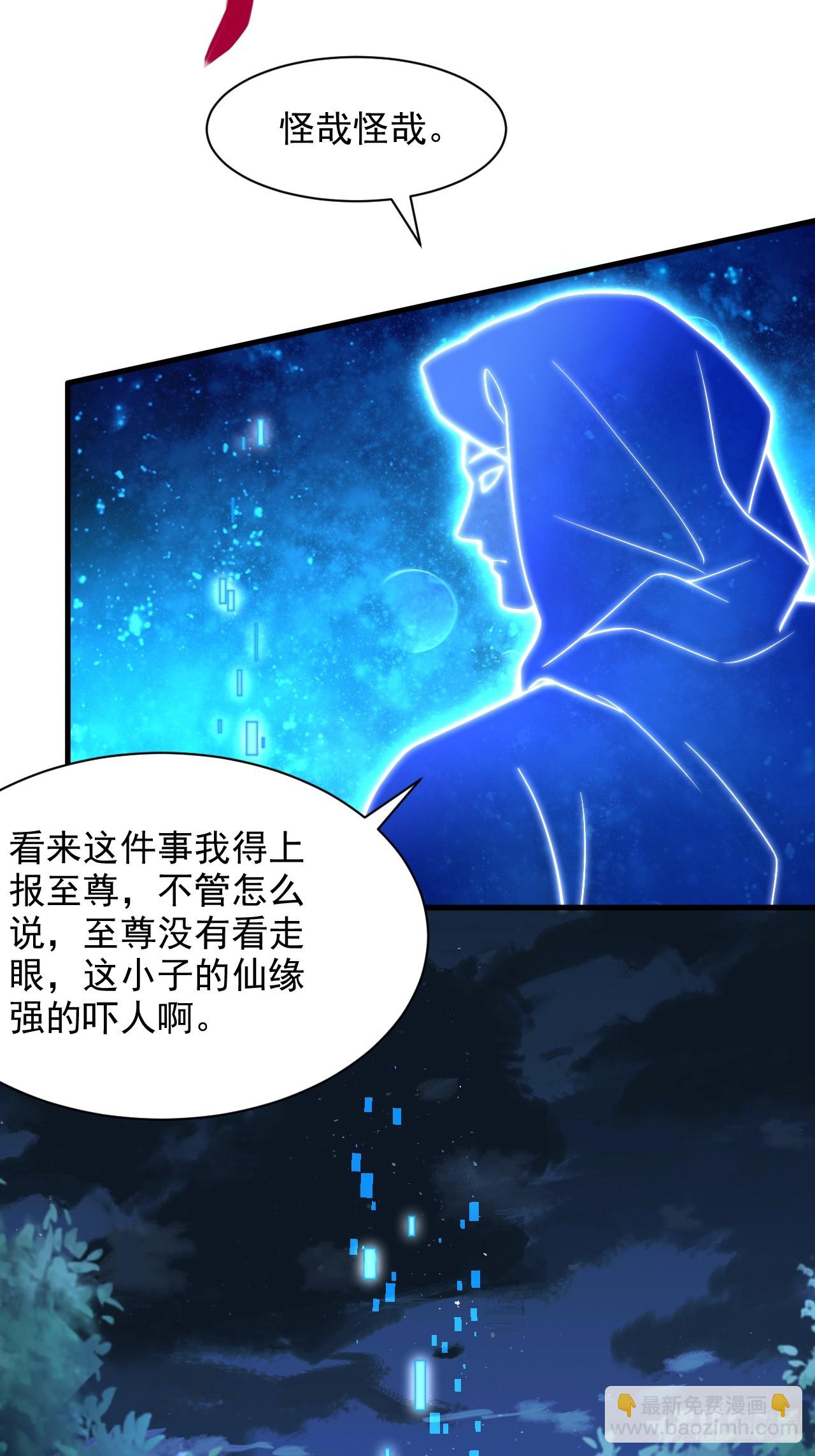 第44话 通过测试-第45话