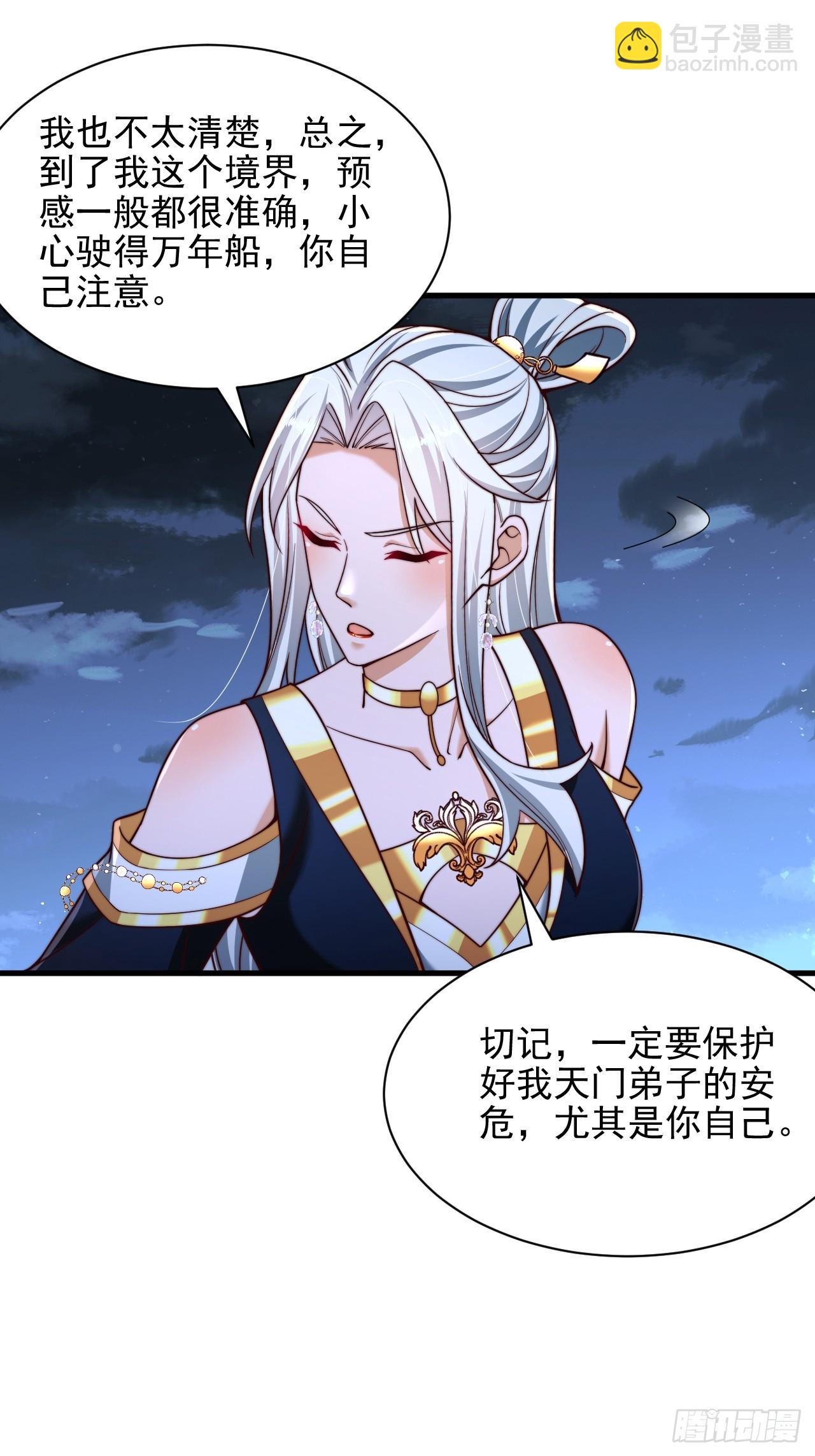 第46话 不好的走向-第47话