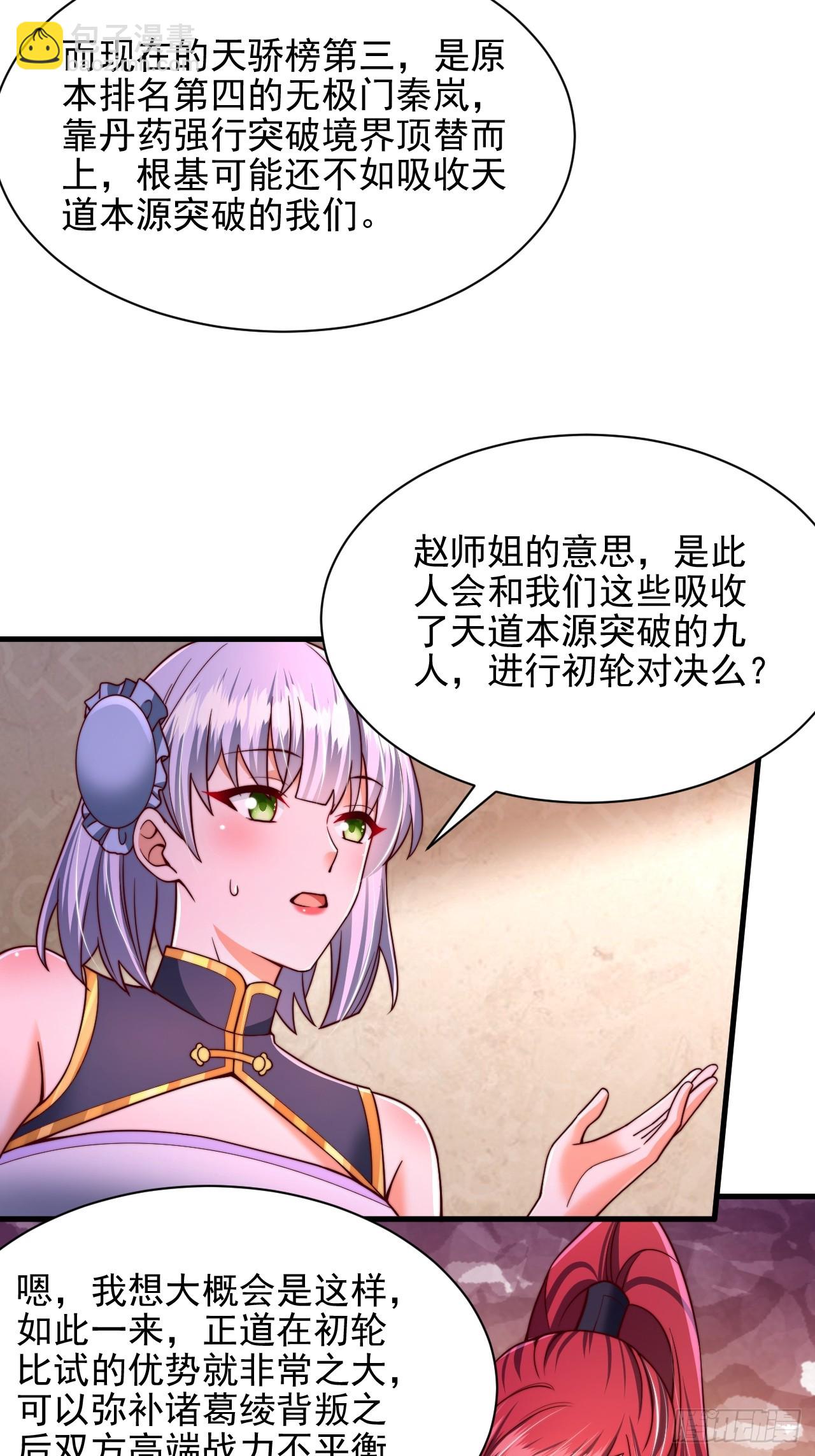 第46话 不好的走向-第47话