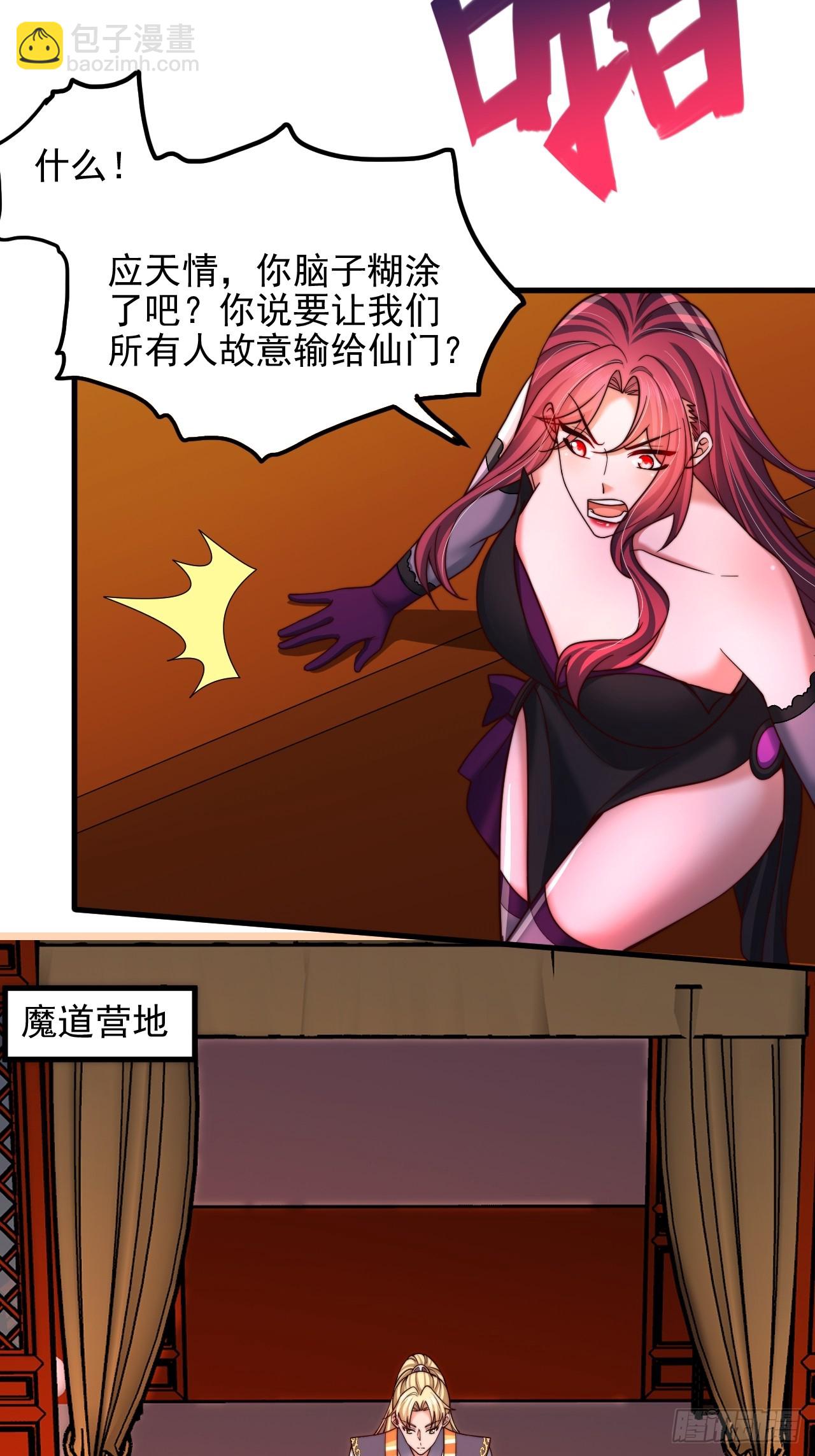 第46话 不好的走向-第47话