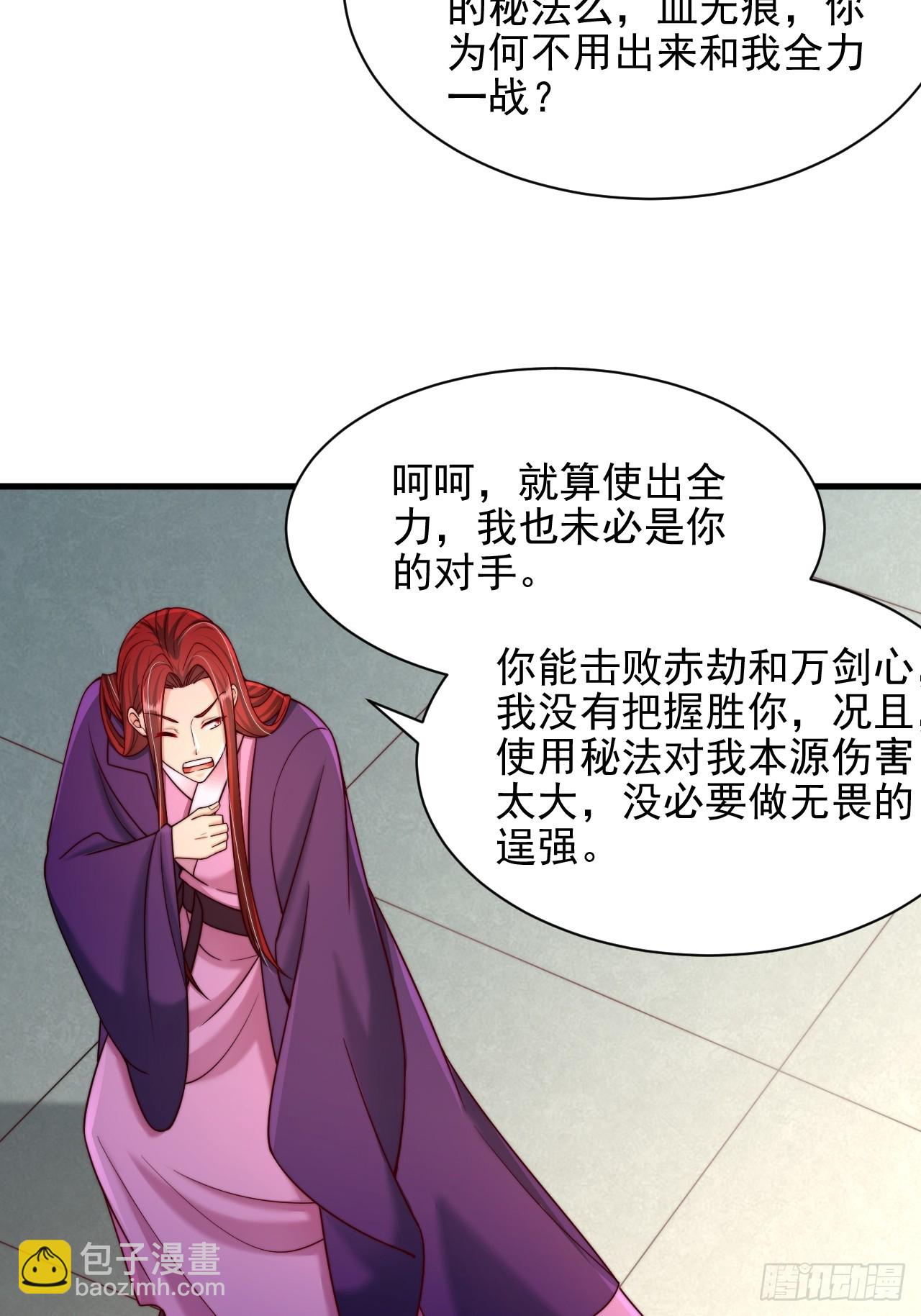 第46话 不好的走向-第47话