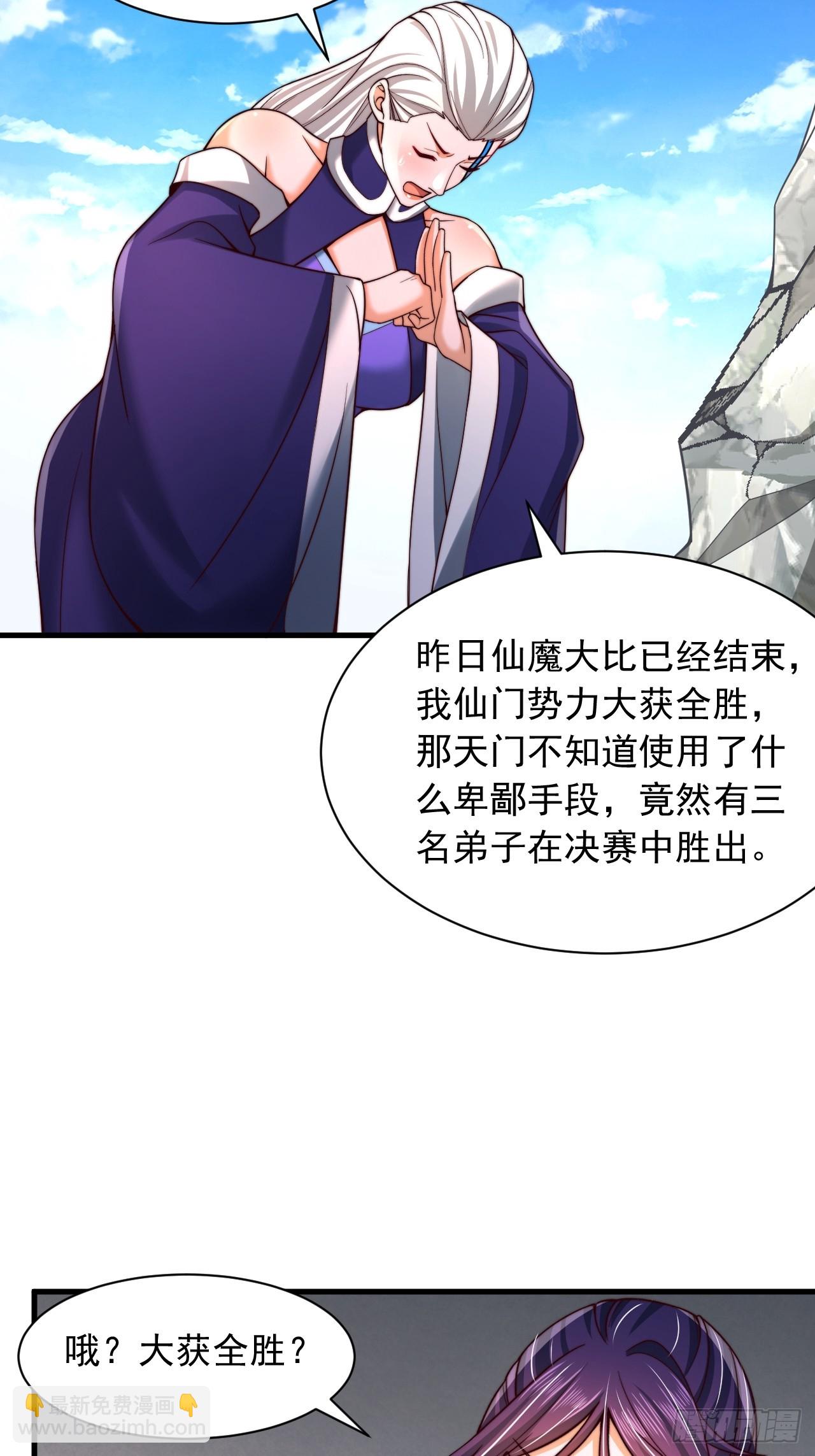 第48话 胜出-第49话