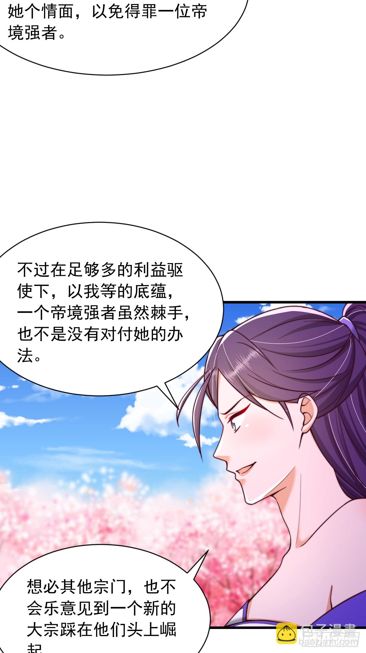 第48话 胜出-第49话