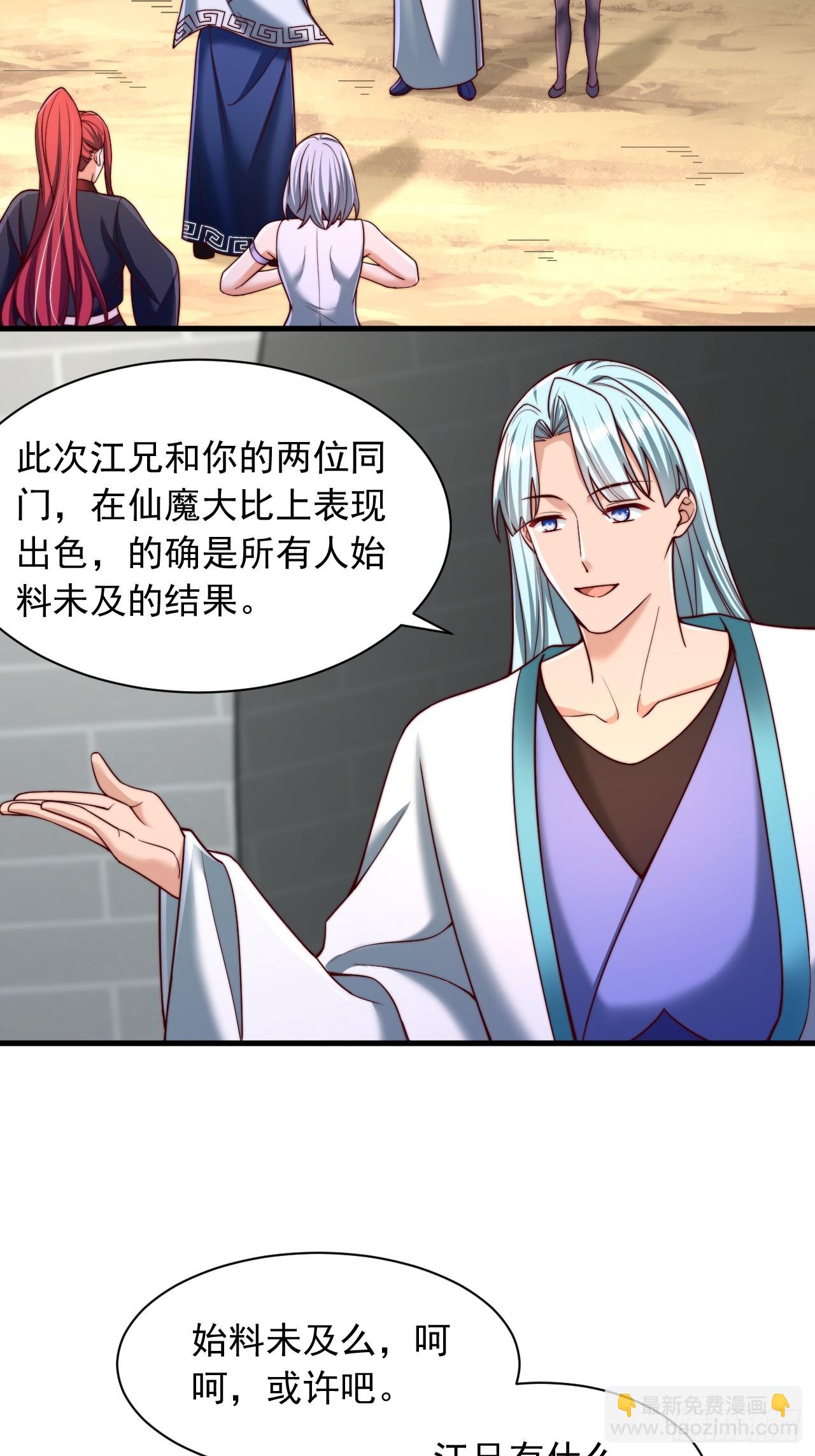 第48话 胜出-第49话