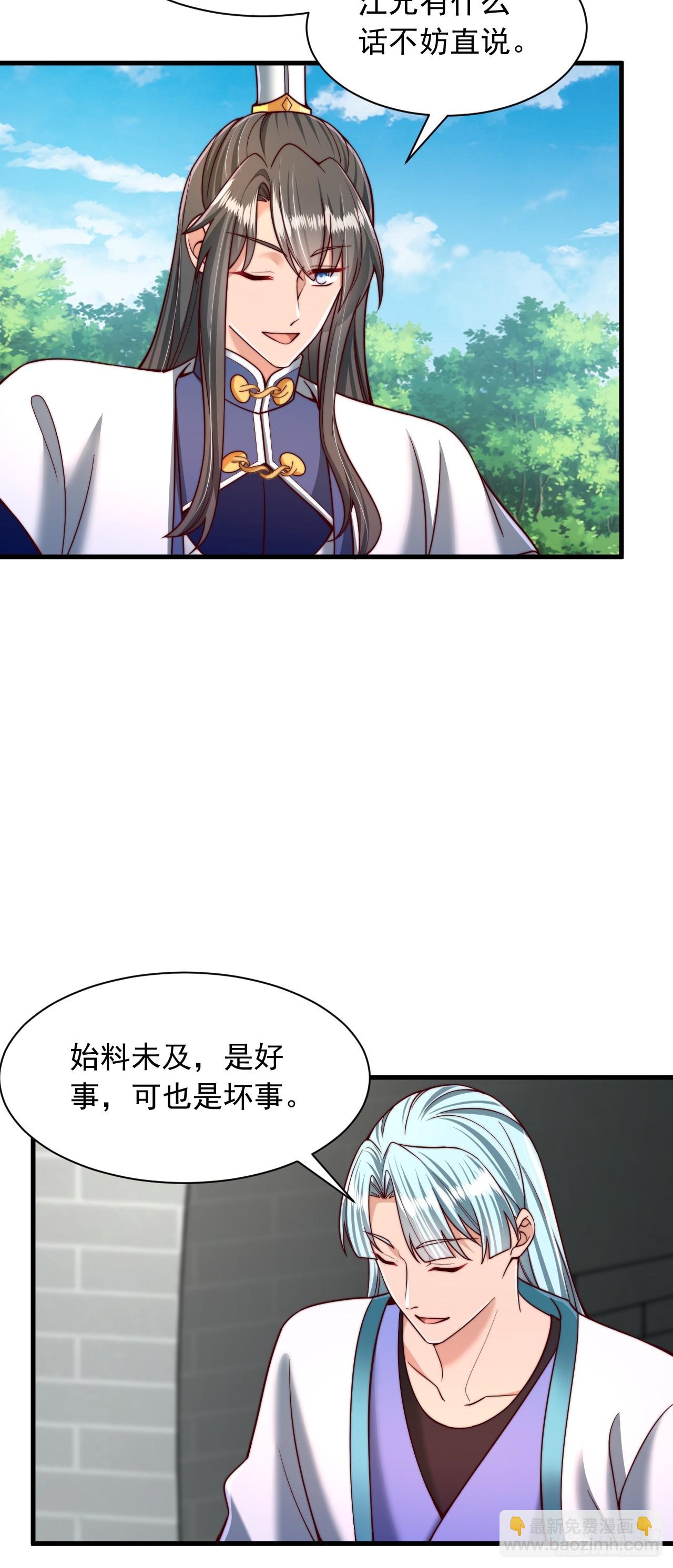 第48话 胜出-第49话