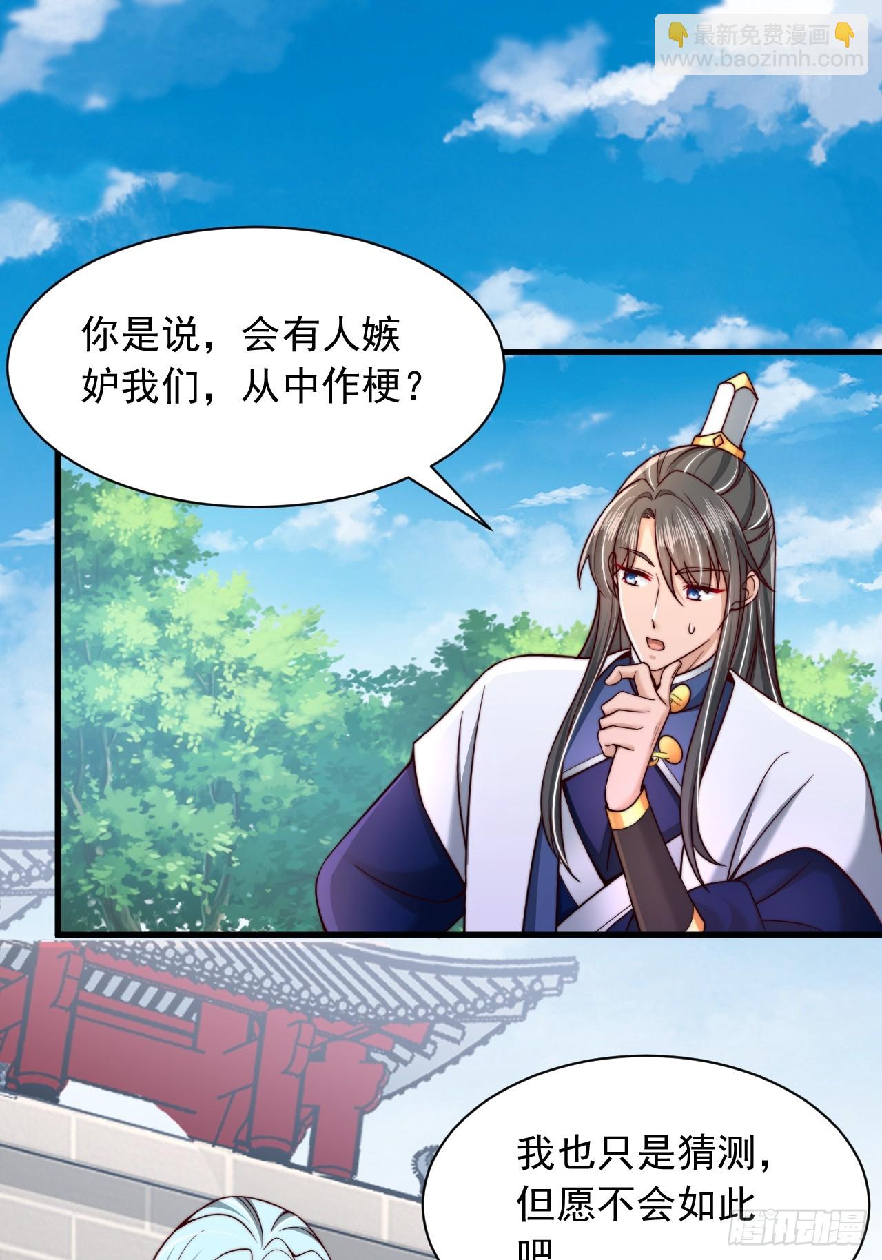 第48话 胜出-第49话