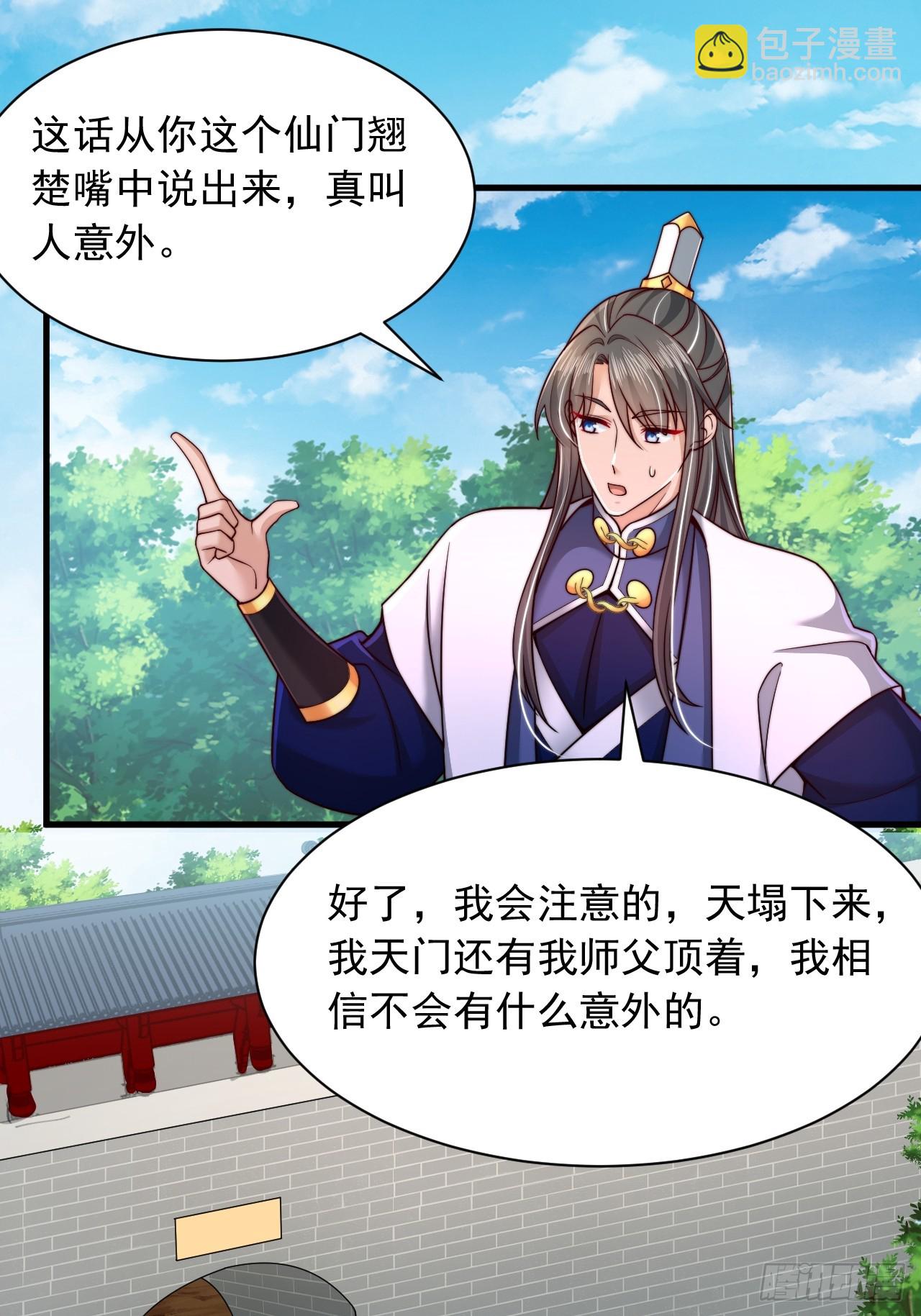 第48话 胜出-第49话