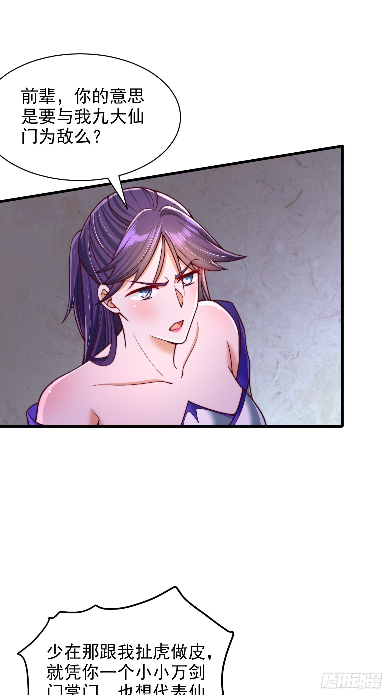 第50话 出手拦截-第51话