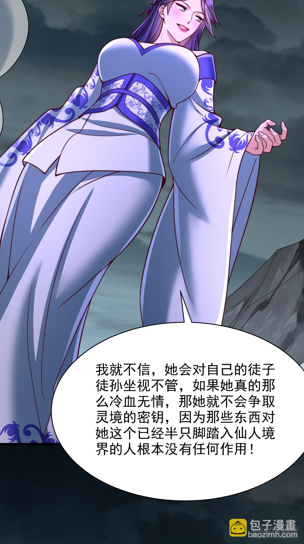 第50话 出手拦截-第51话