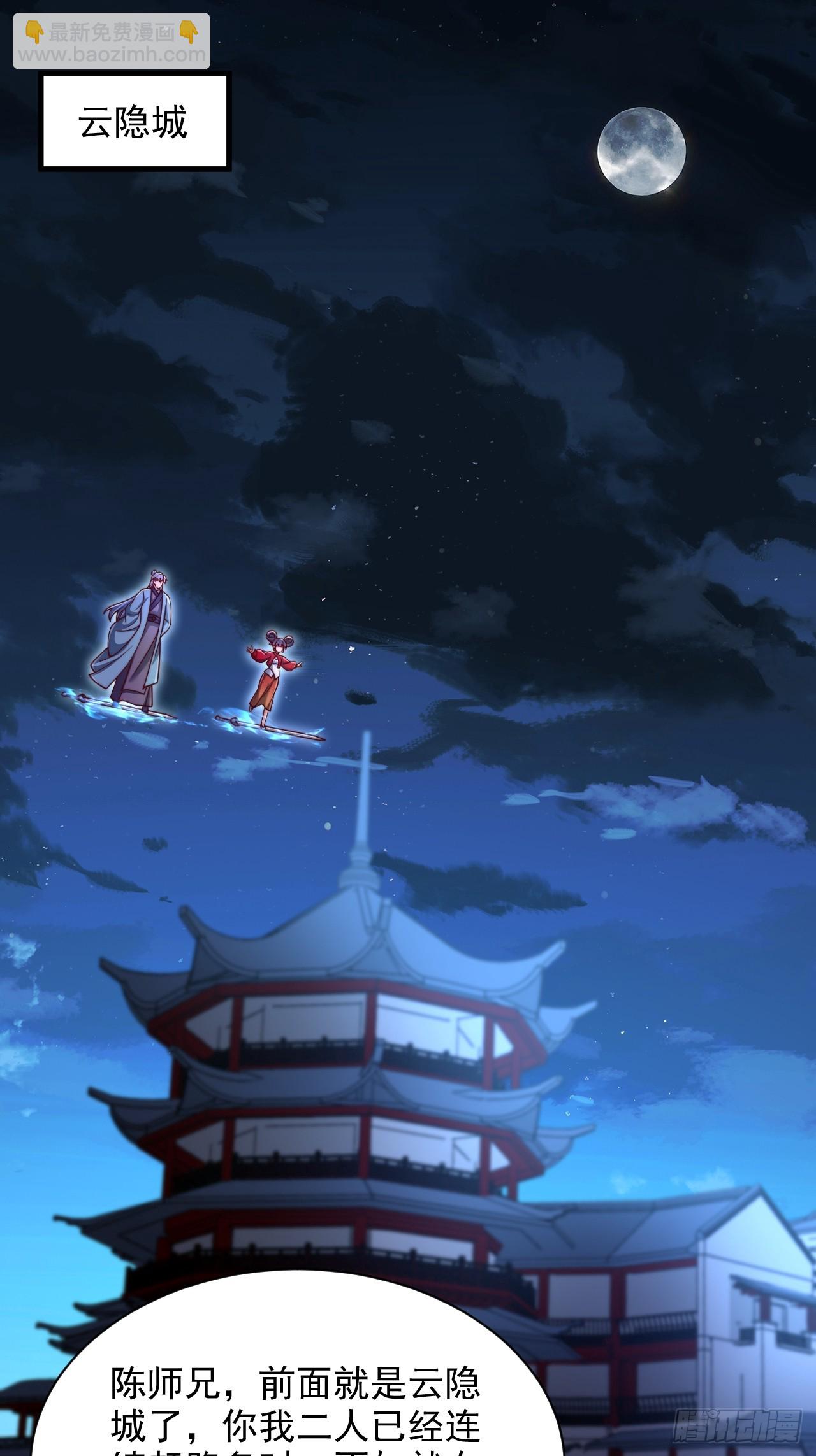 第50话 出手拦截-第51话