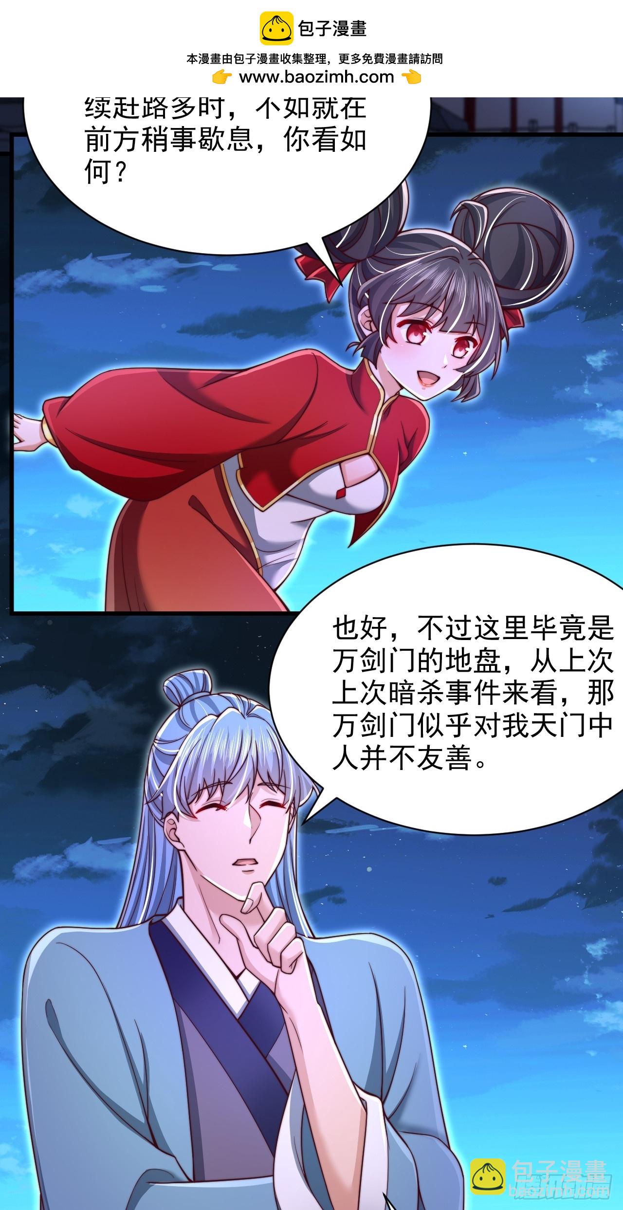 第50话 出手拦截-第51话