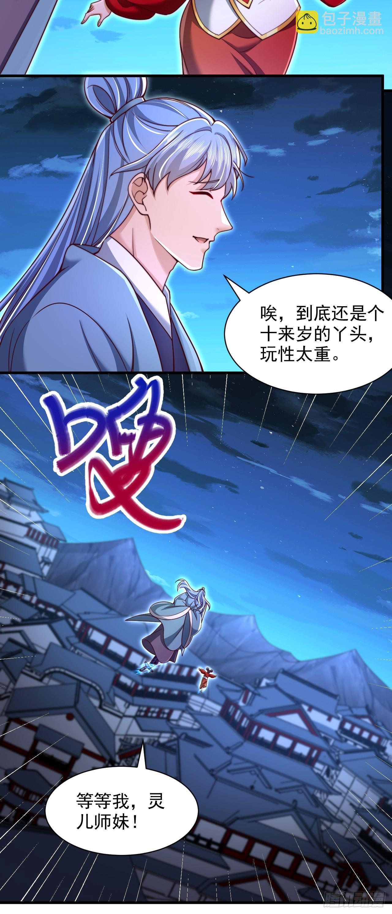 第50话 出手拦截-第51话