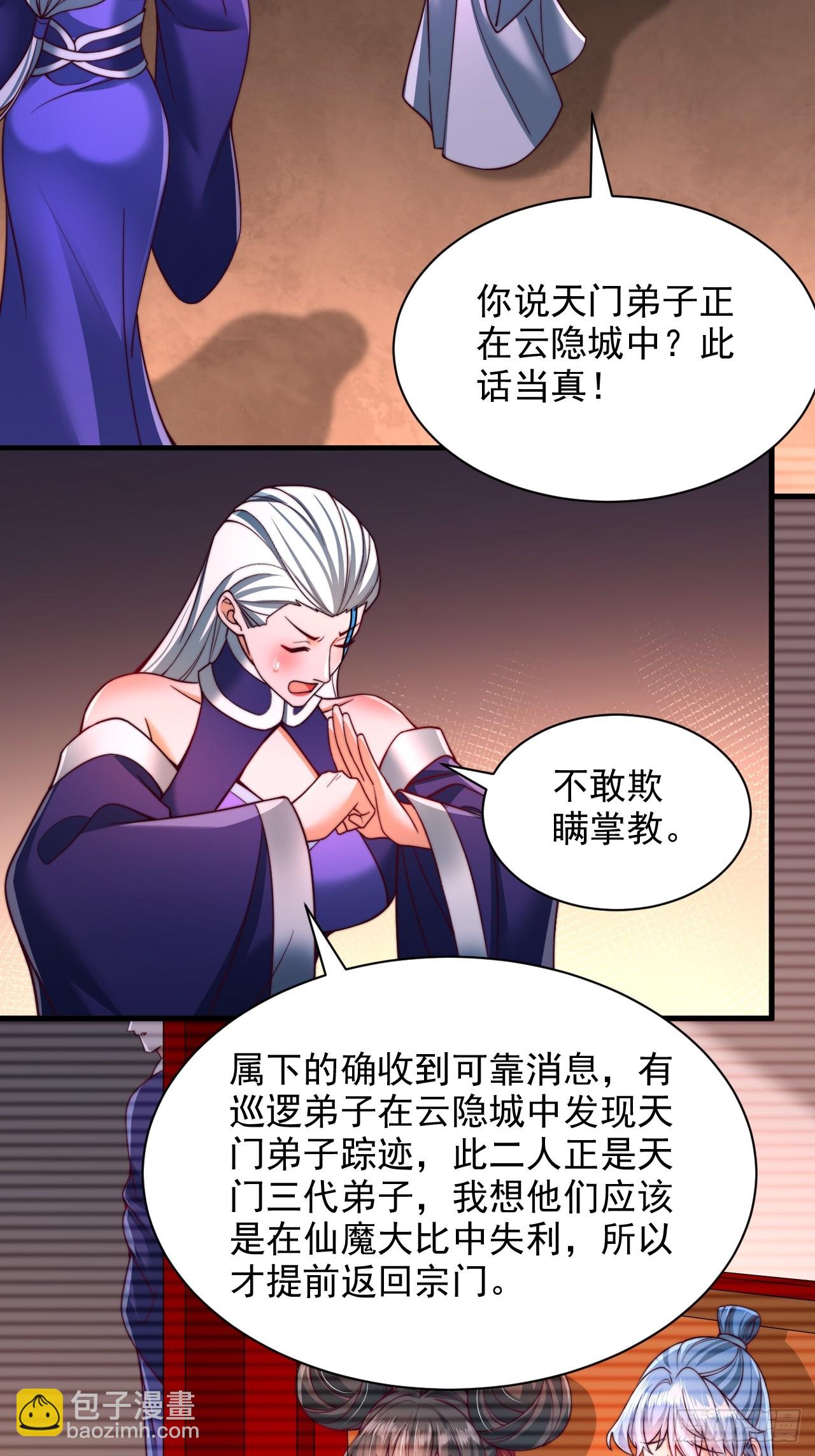 第50话 出手拦截-第51话