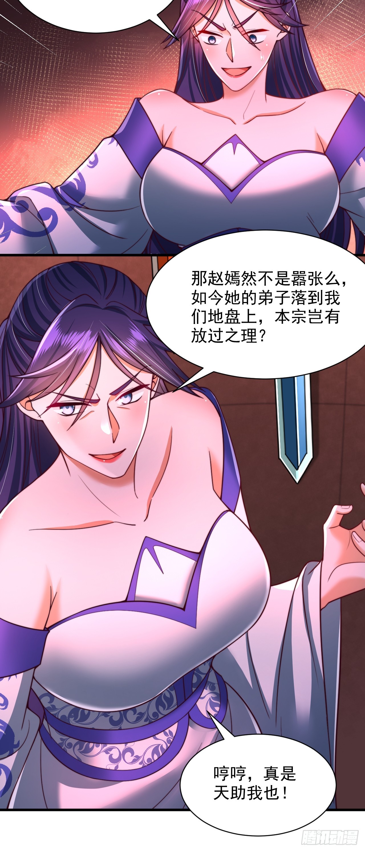 第50话 出手拦截-第51话