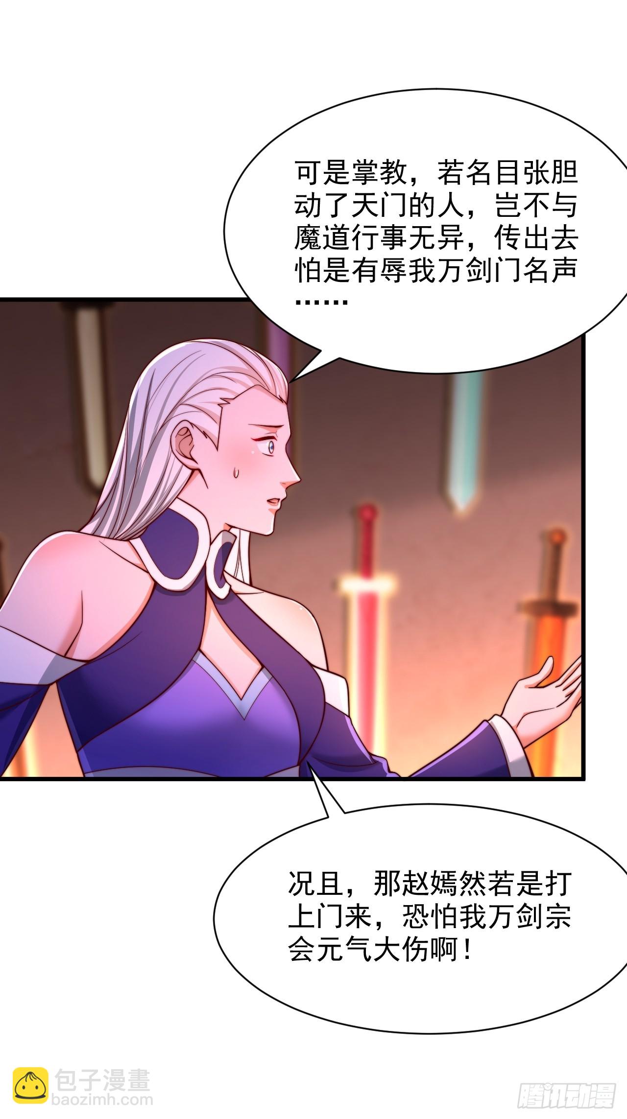 第50话 出手拦截-第51话