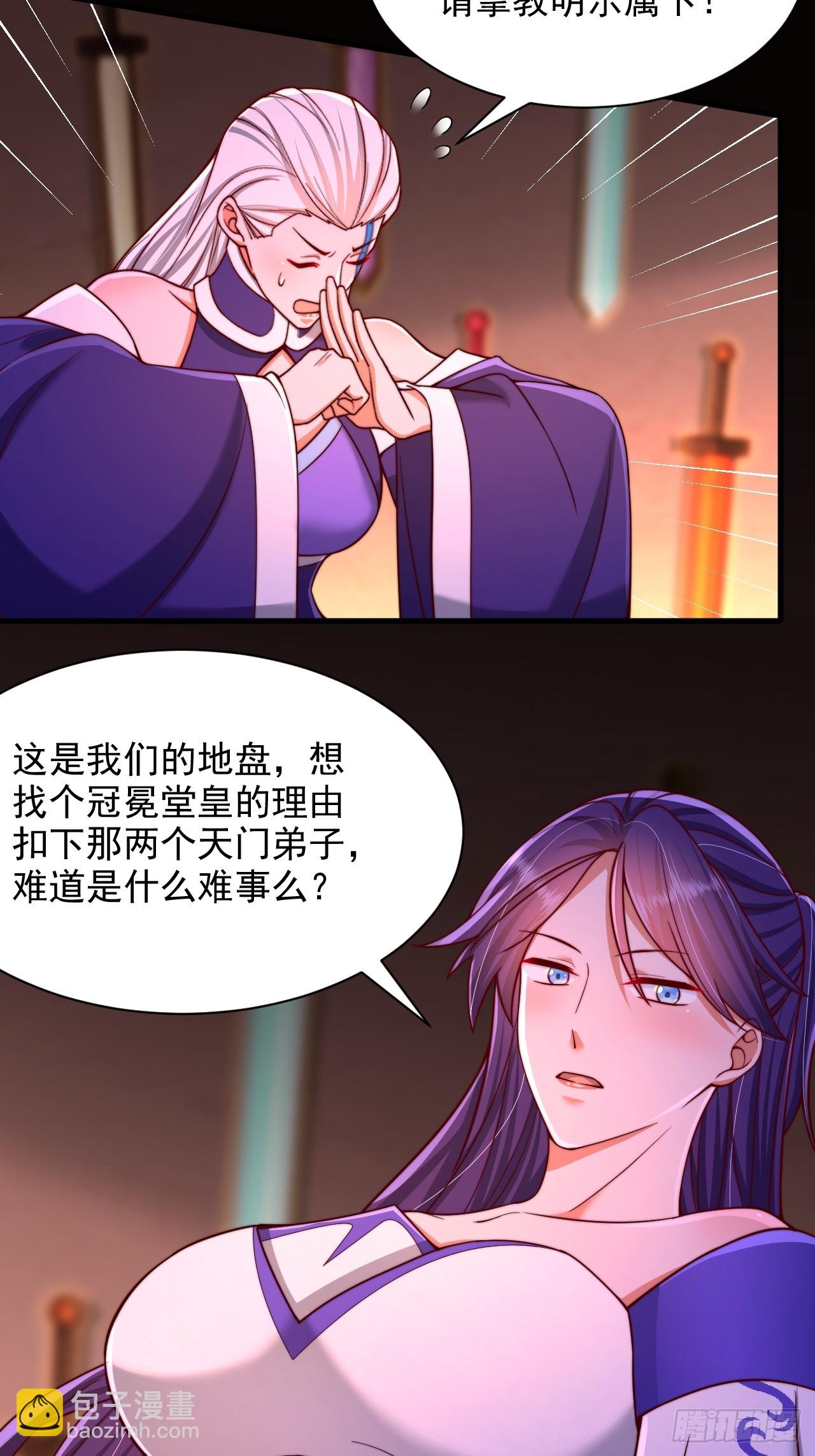 第50话 出手拦截-第51话