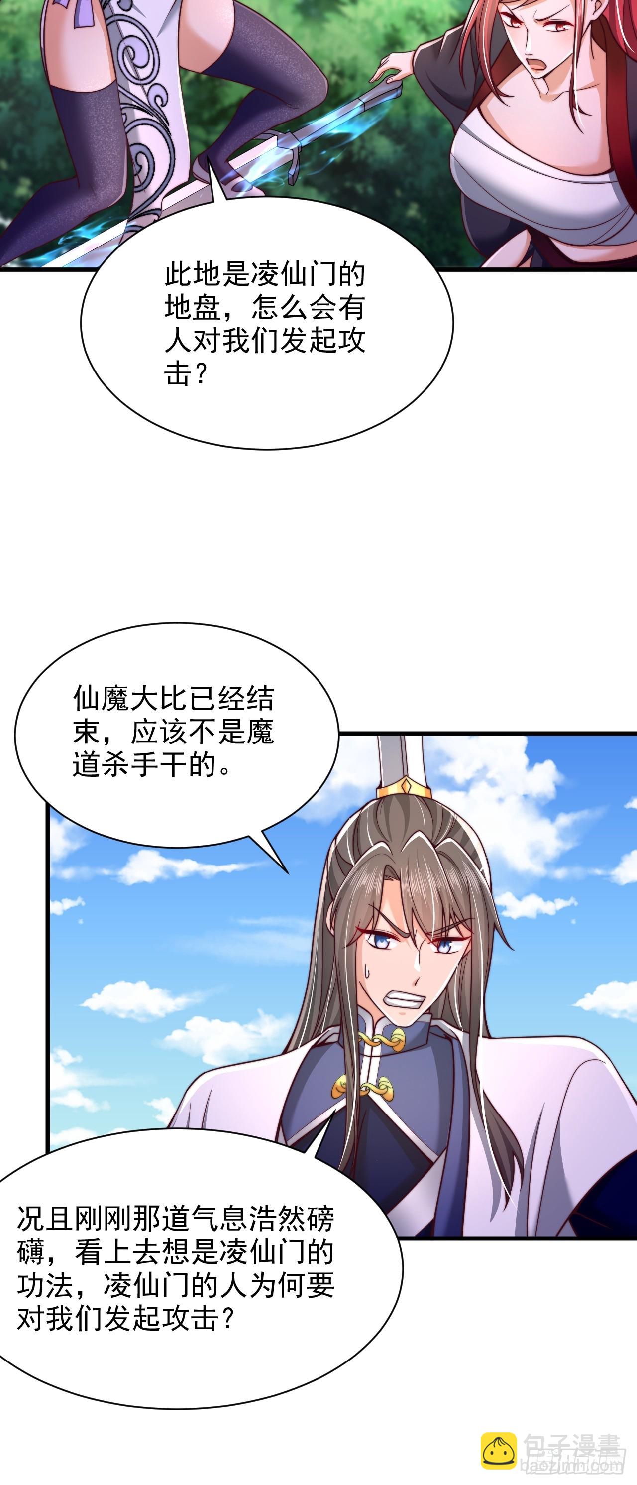 第50话 出手拦截-第51话