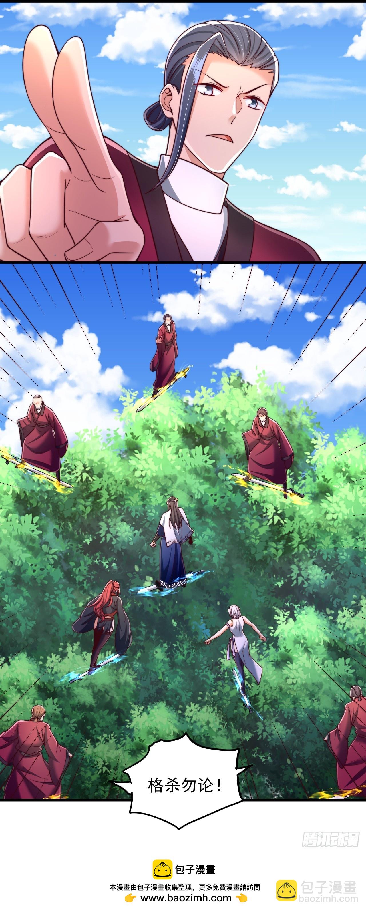 第50话 出手拦截-第51话