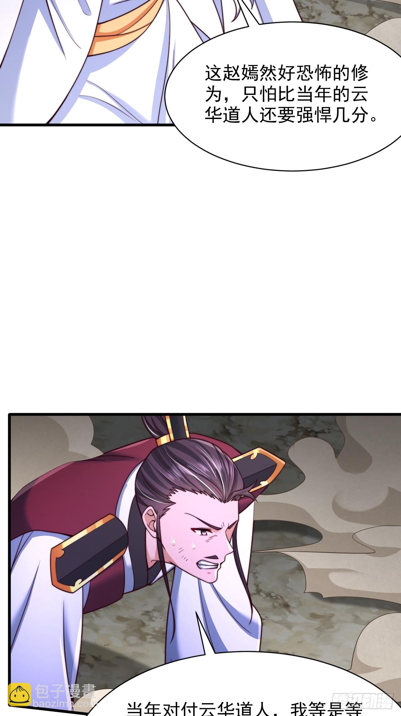 第50话 出手拦截-第51话