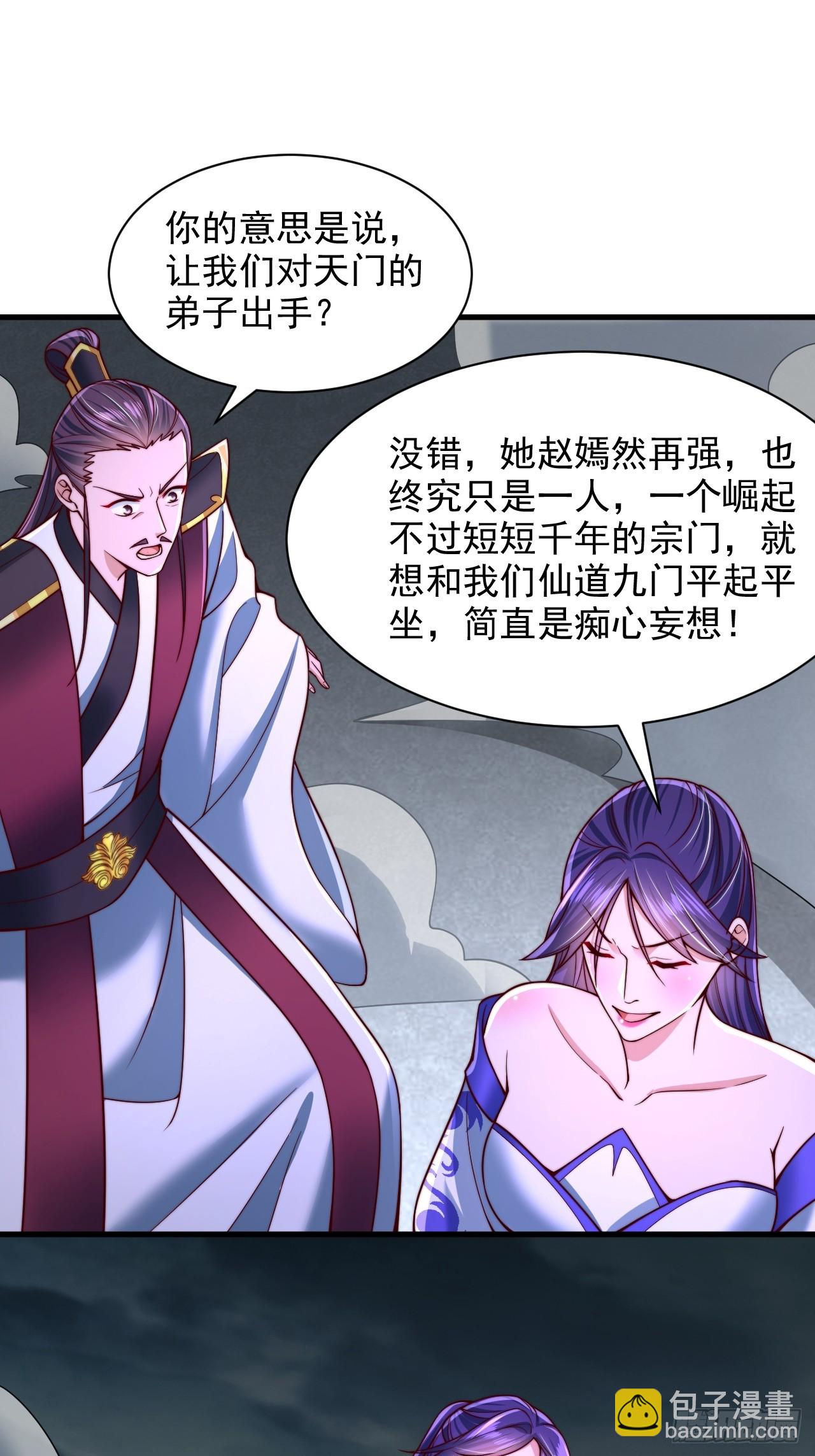 第50话 出手拦截-第51话