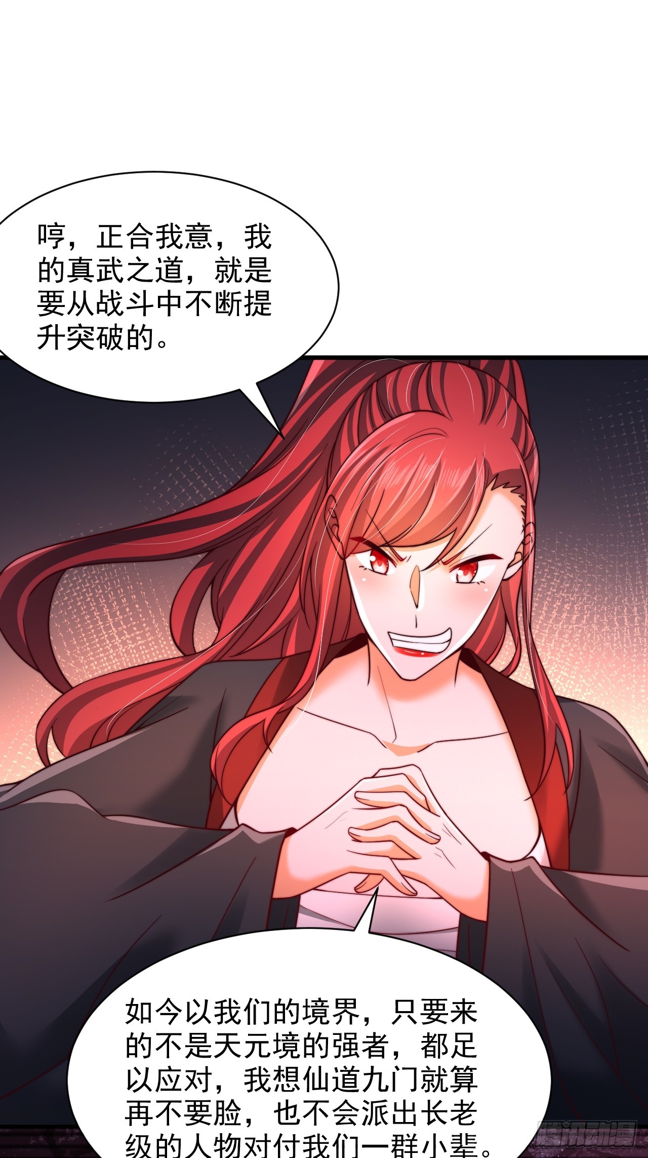 第52话 快点变强起来-第53话