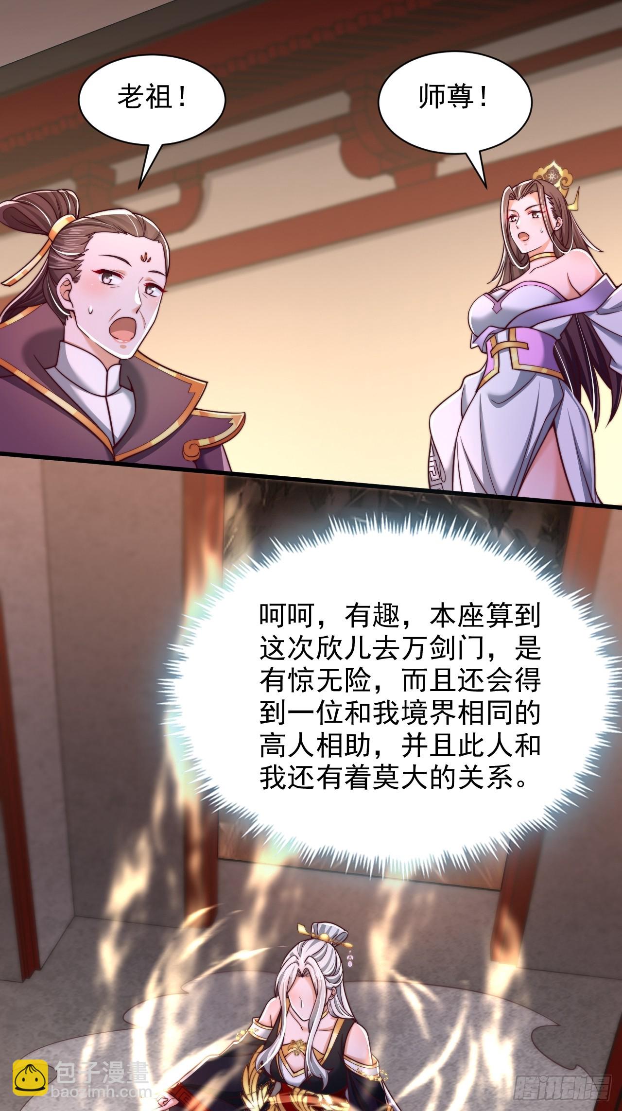 第52话 快点变强起来-第53话