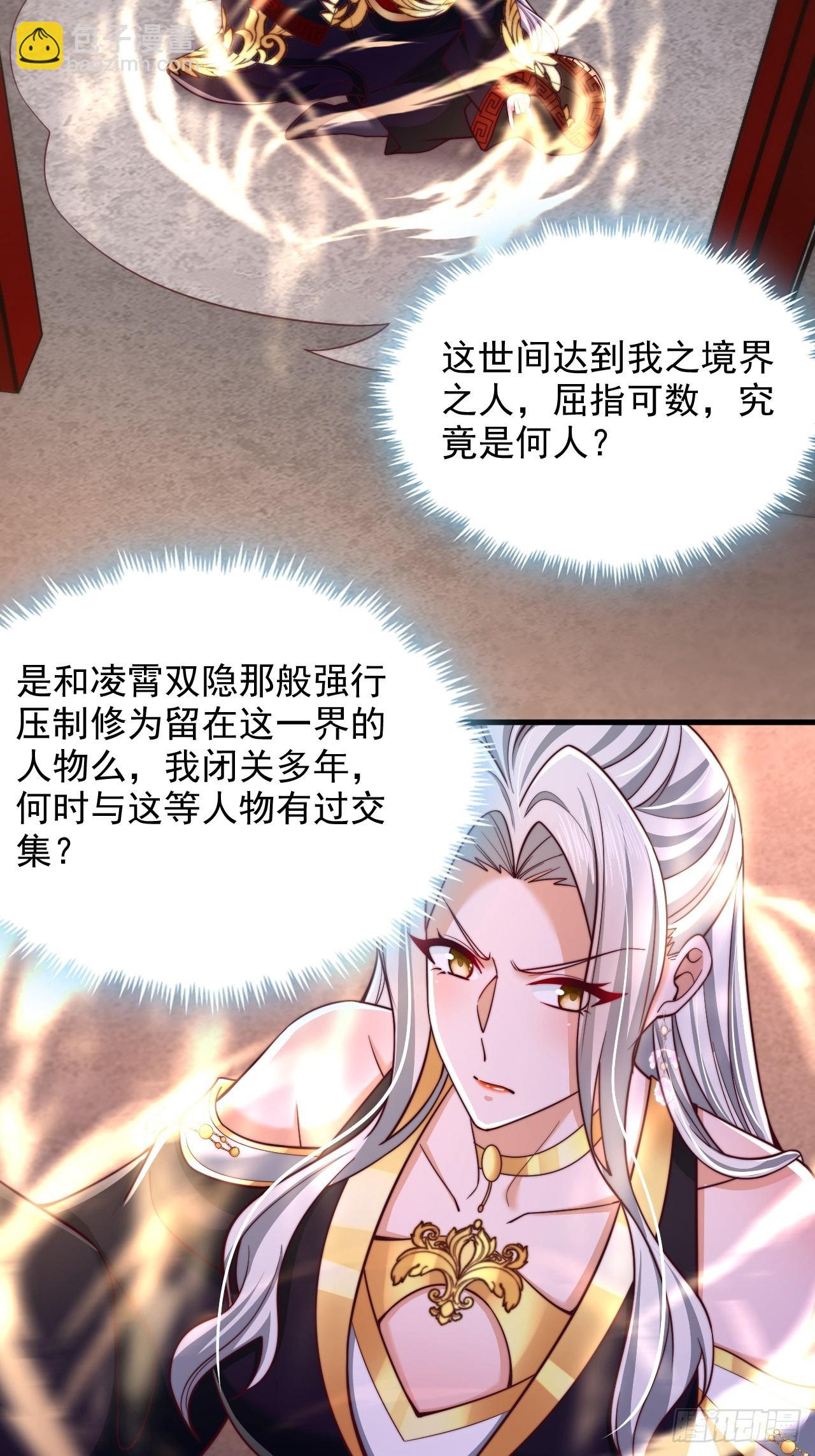 第52话 快点变强起来-第53话