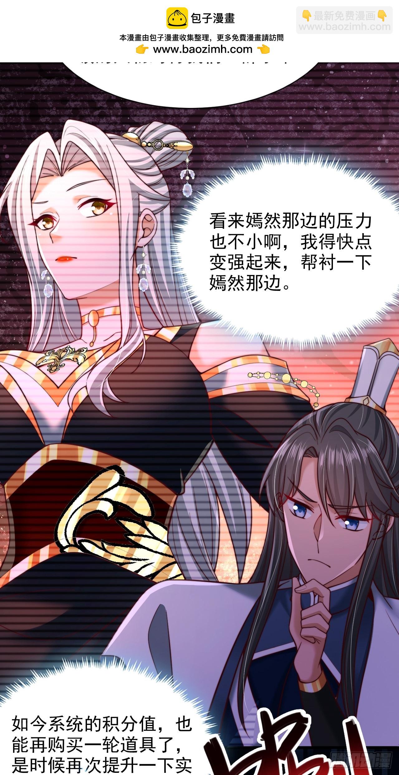 第52话 快点变强起来-第53话